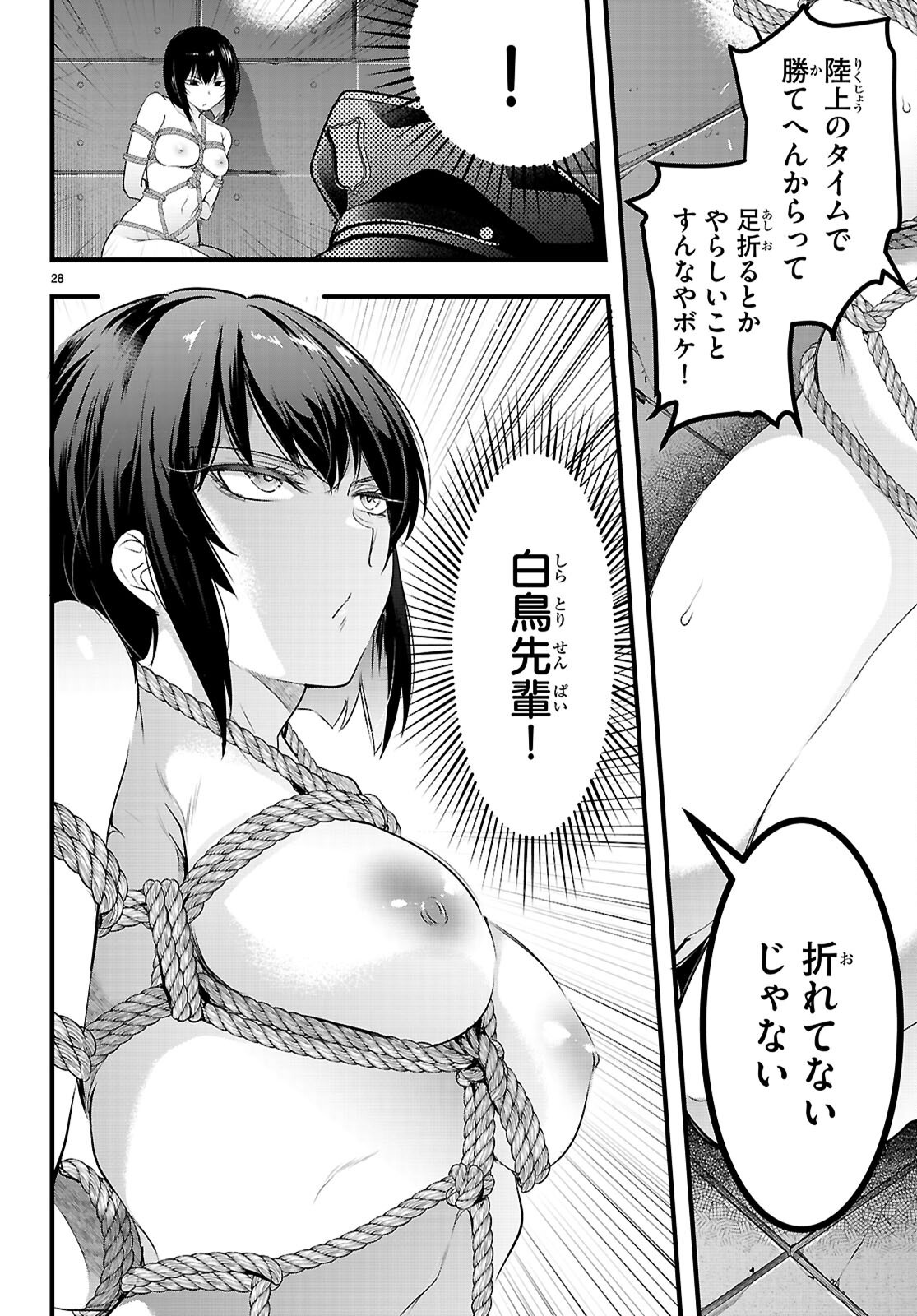 Kankin Ou Chap 29 - Next Chap 30