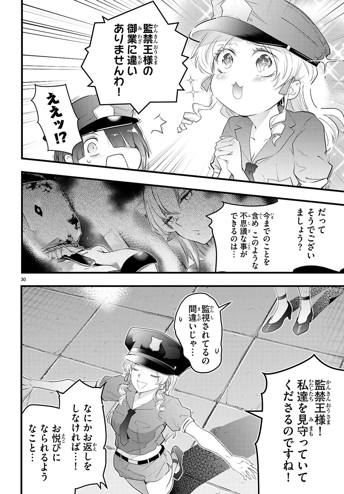 Kankin Ou Chap 29 - Next Chap 30