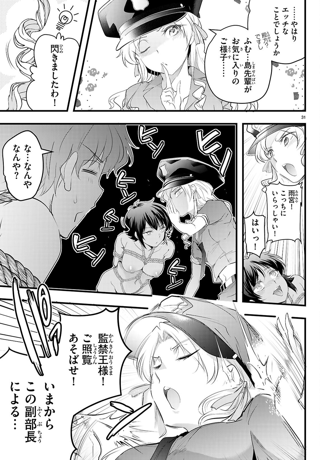 Kankin Ou Chap 29 - Next Chap 30