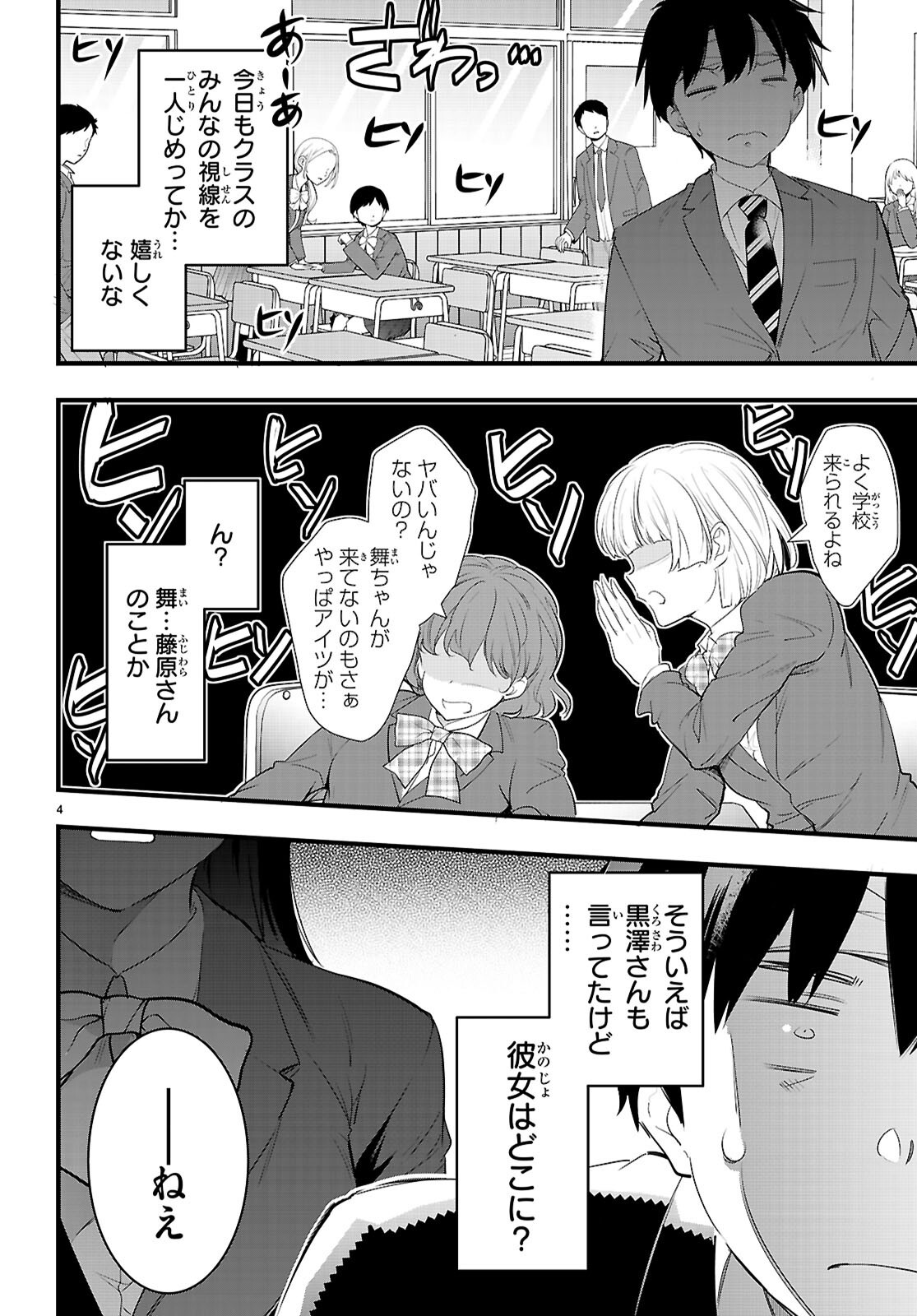 Kankin Ou Chap 29 - Next Chap 30