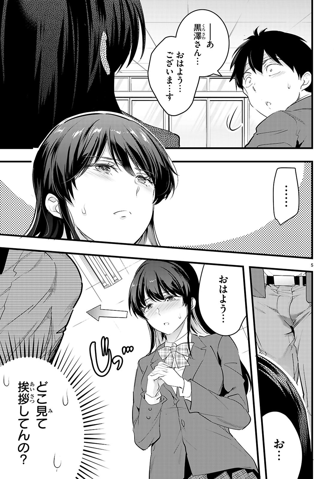 Confinement King Chap 29 - Next Chap 30