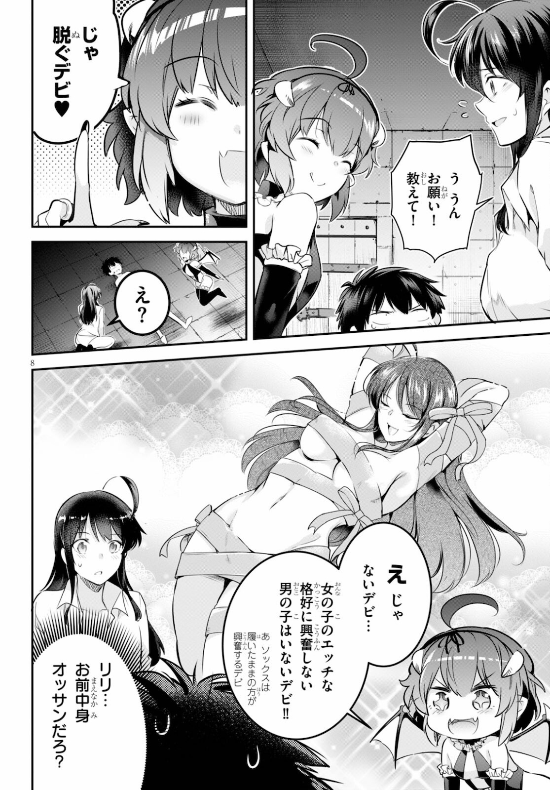 Confinement King Chap 3 - Next Chap 4