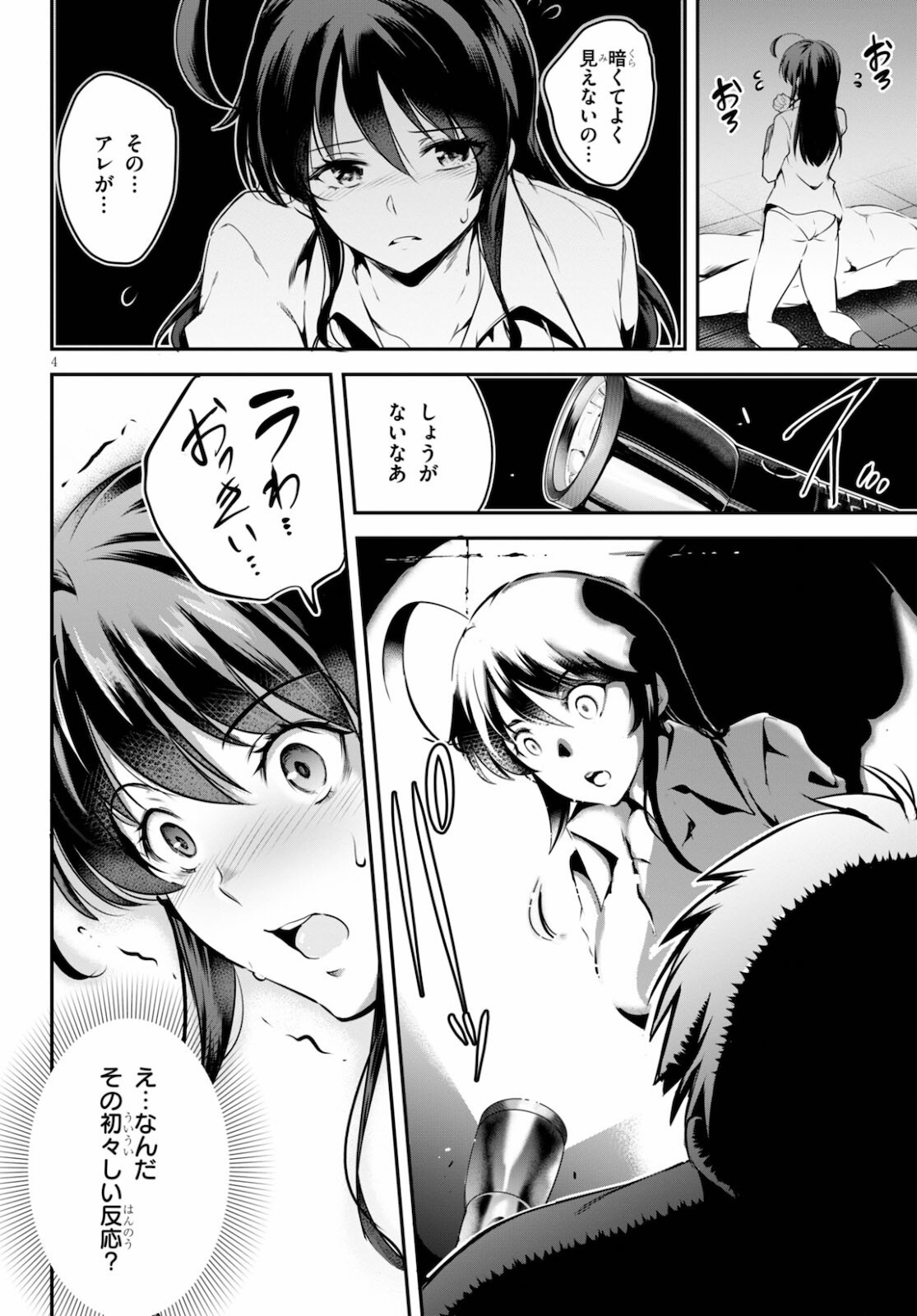 Confinement King Chap 3 - Next Chap 4