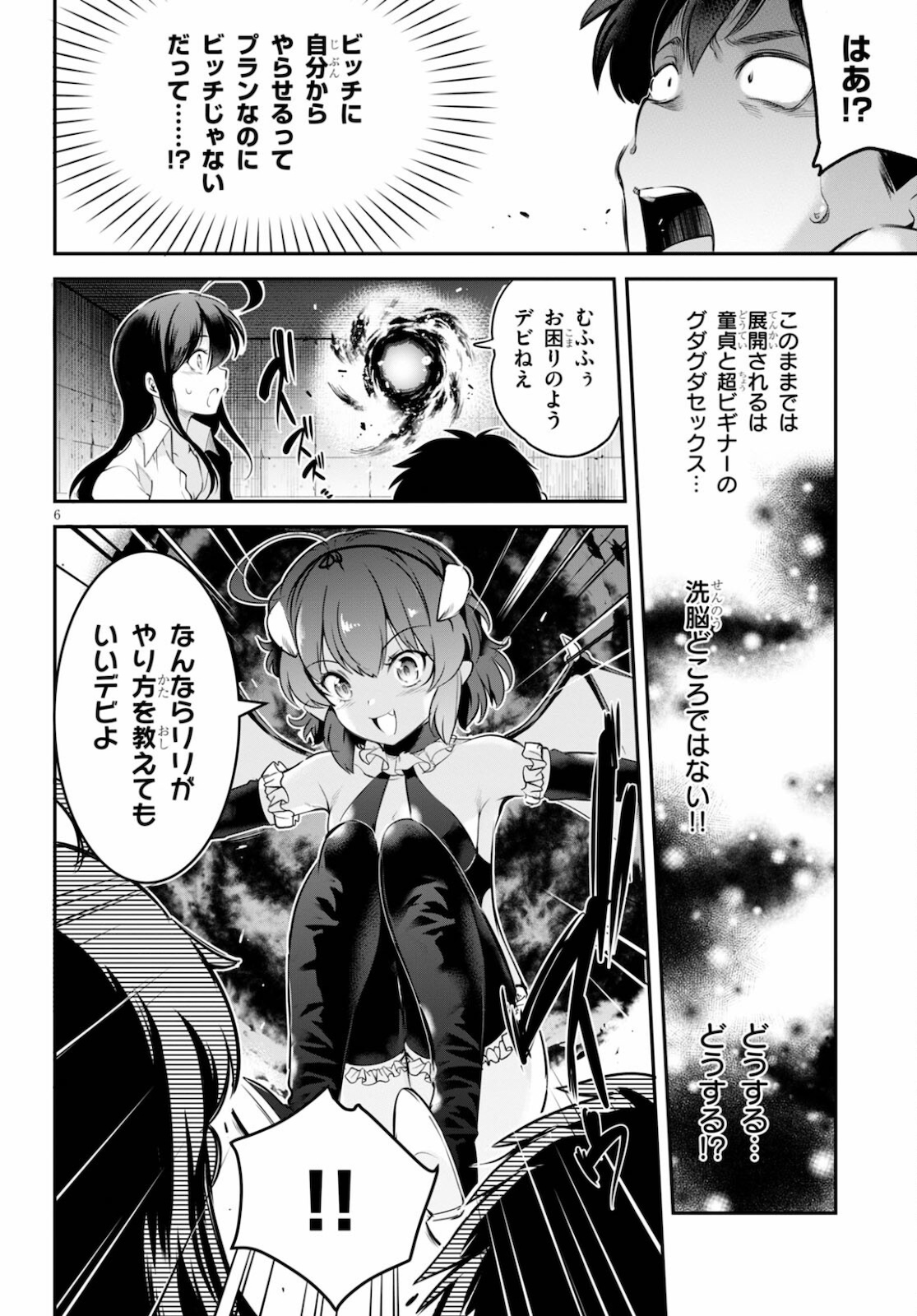 Confinement King Chap 3 - Next Chap 4