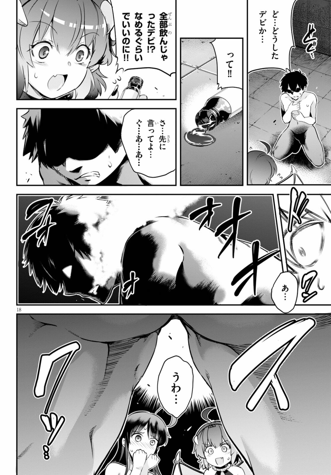 Confinement King Chap 3 - Next Chap 4