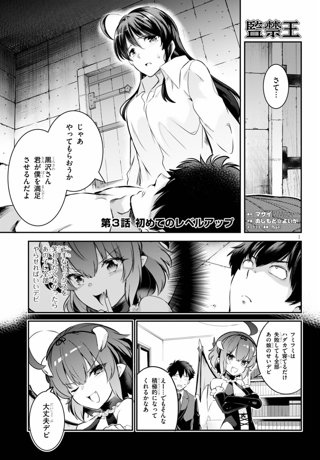 Confinement King Chap 3 - Next Chap 4