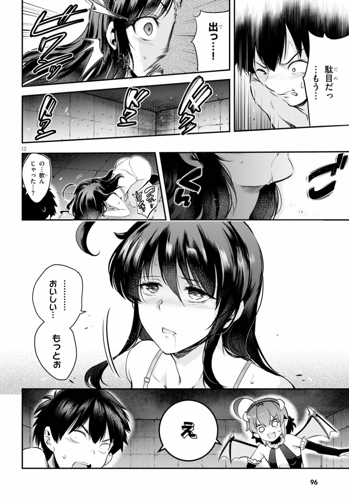 Confinement King Chap 3 - Next Chap 4