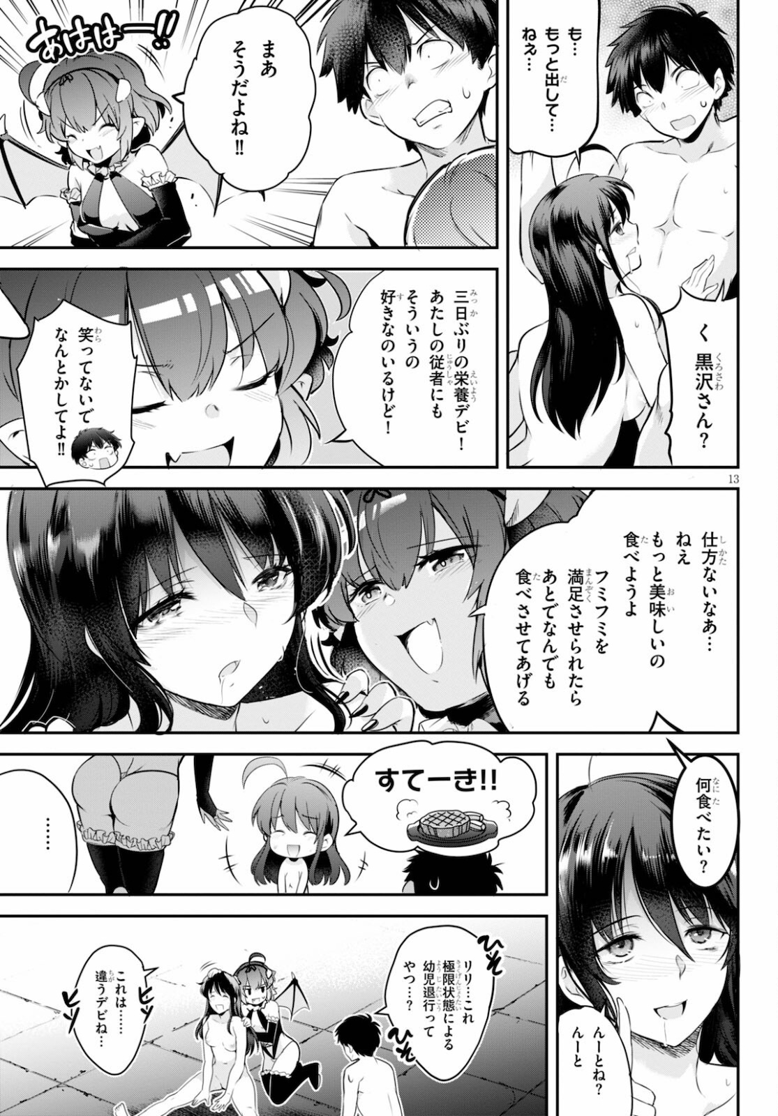 Confinement King Chap 3 - Next Chap 4