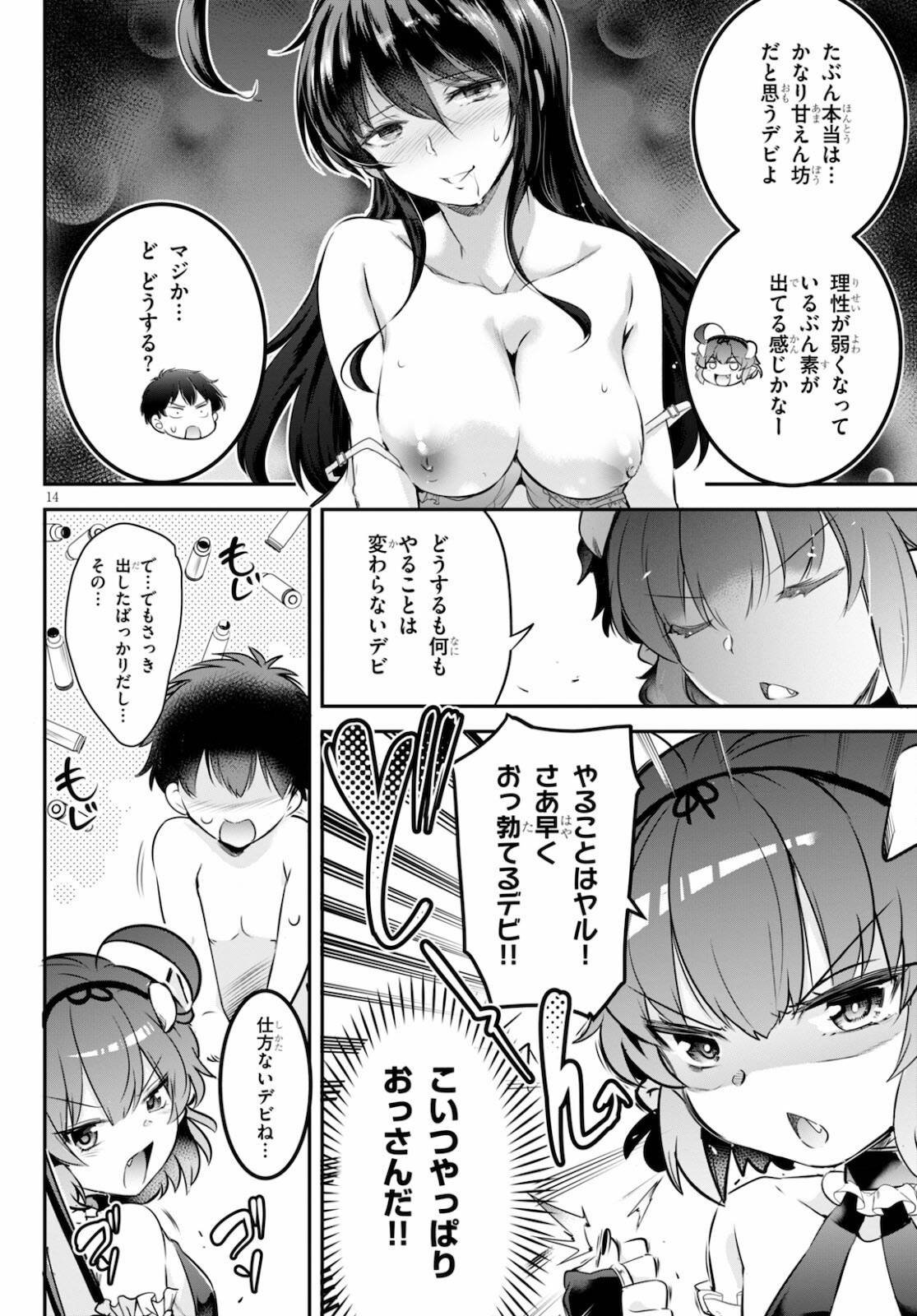 Confinement King Chap 3 - Next Chap 4