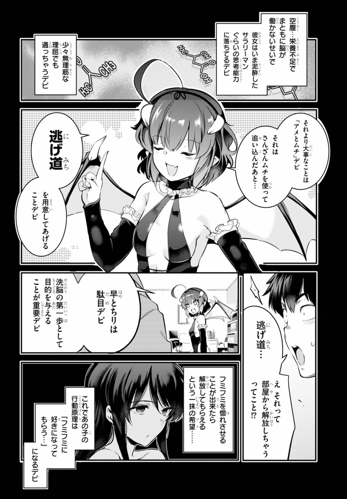 Kankin Ou Chap 3 - Next Chap 4