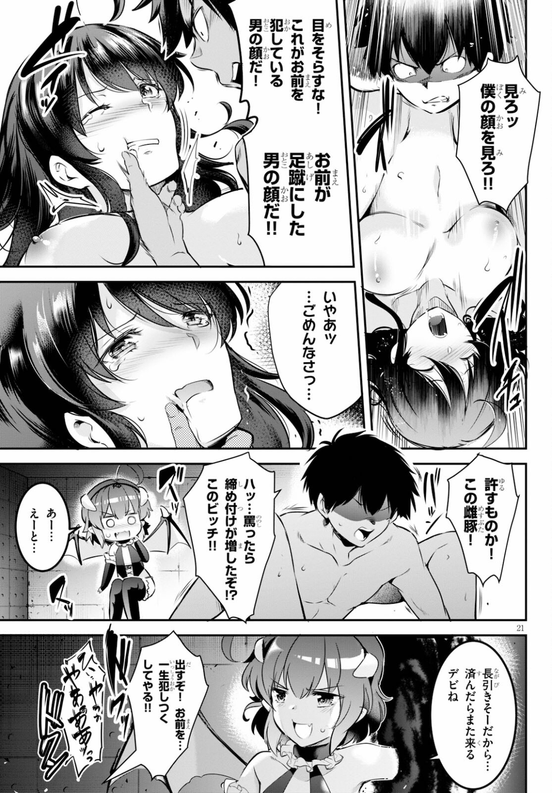 Confinement King Chap 3 - Next Chap 4