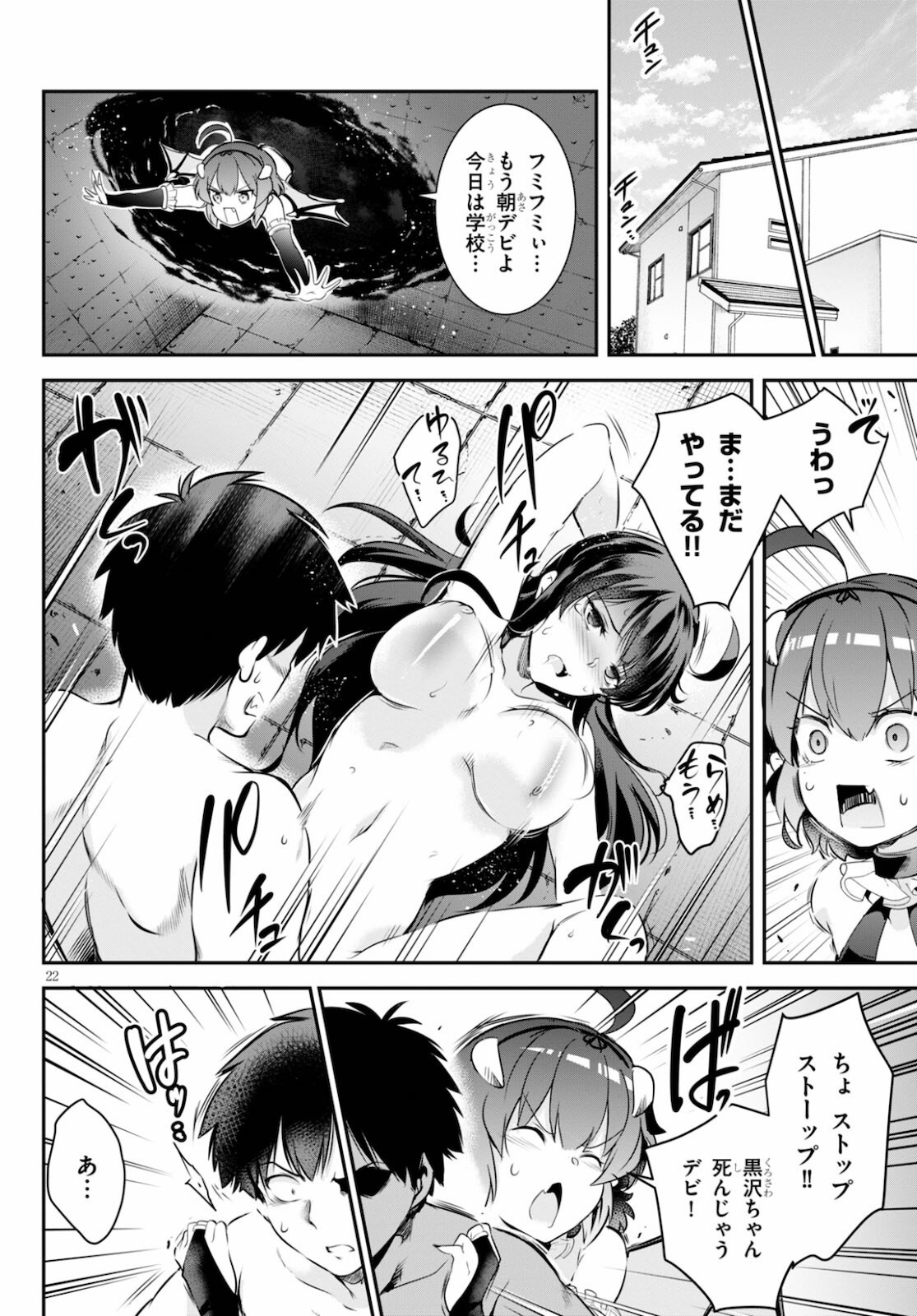 Confinement King Chap 3 - Next Chap 4