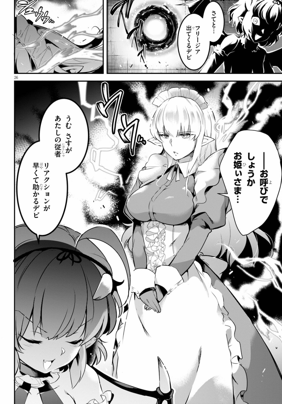 Confinement King Chap 3 - Next Chap 4