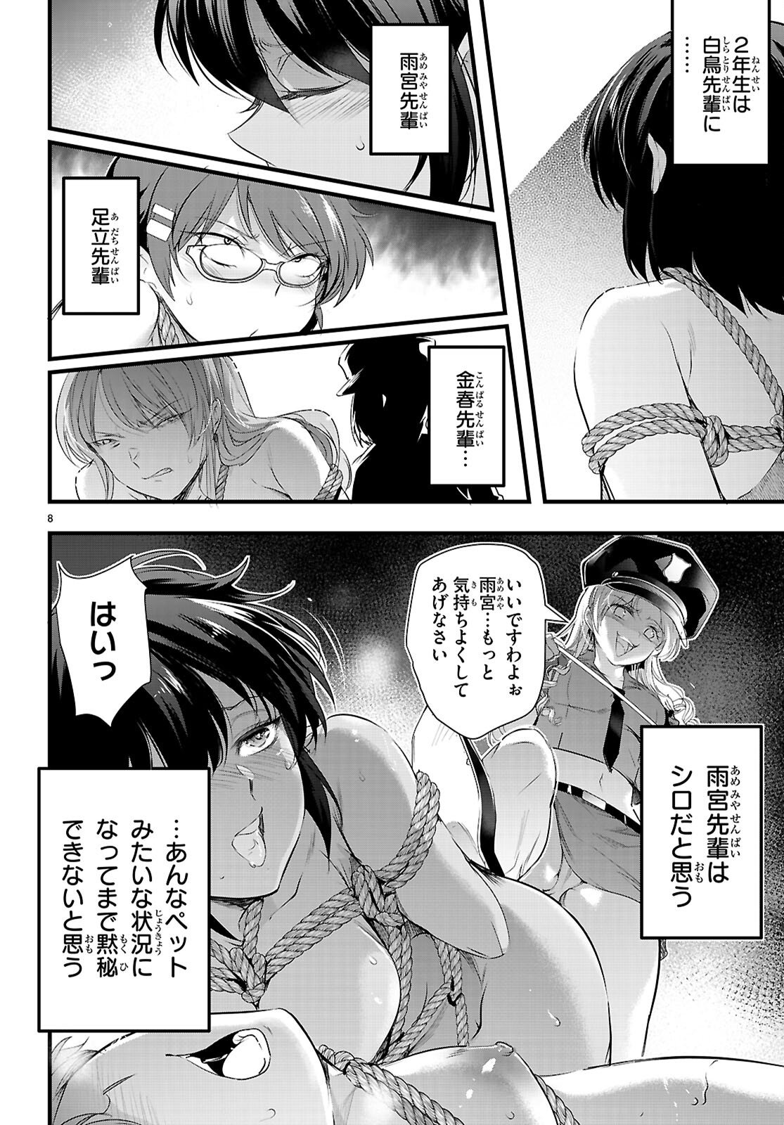 Confinement King Chap 30 - Next Chap 31