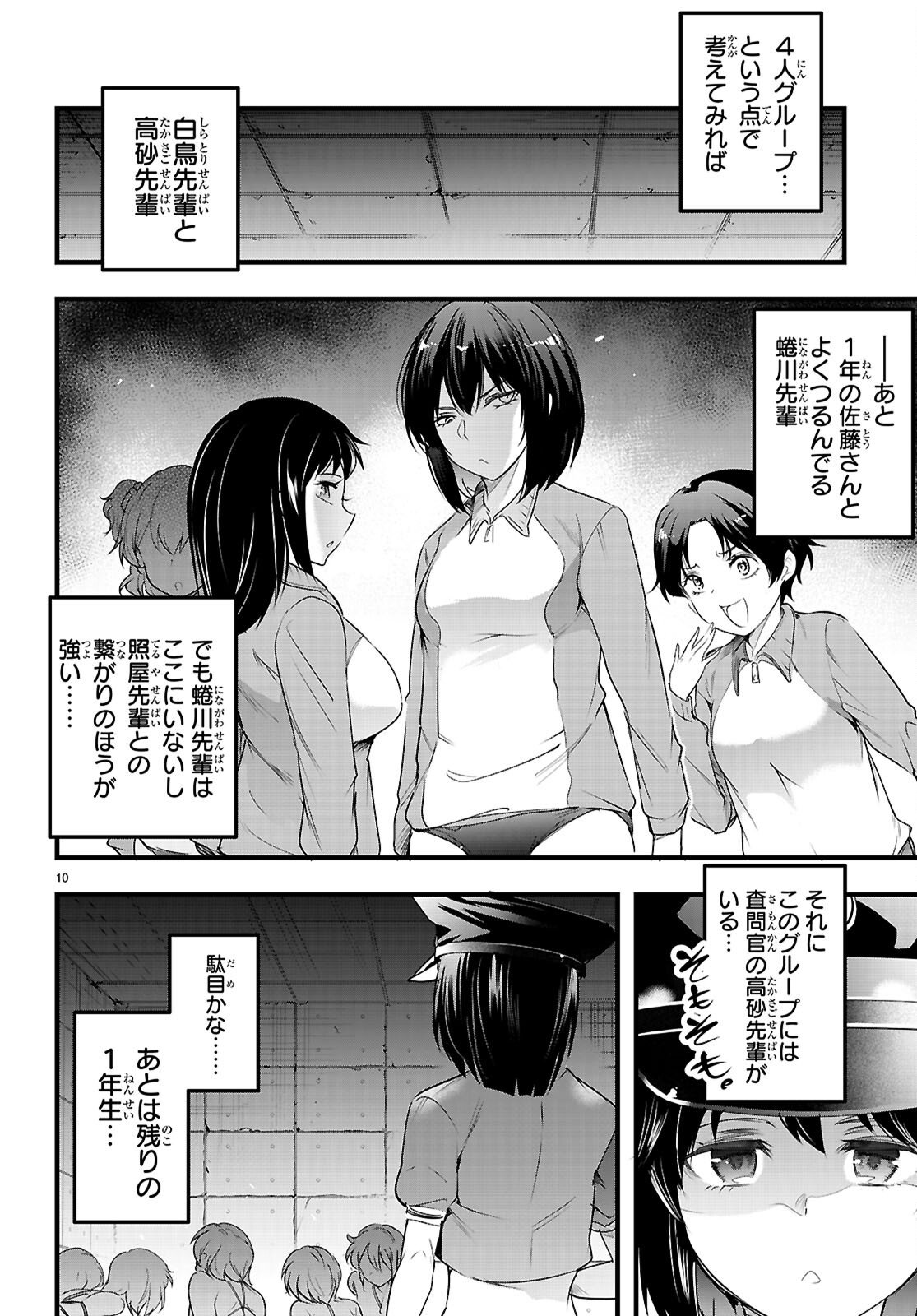 Kankin Ou Chap 30 - Next Chap 31