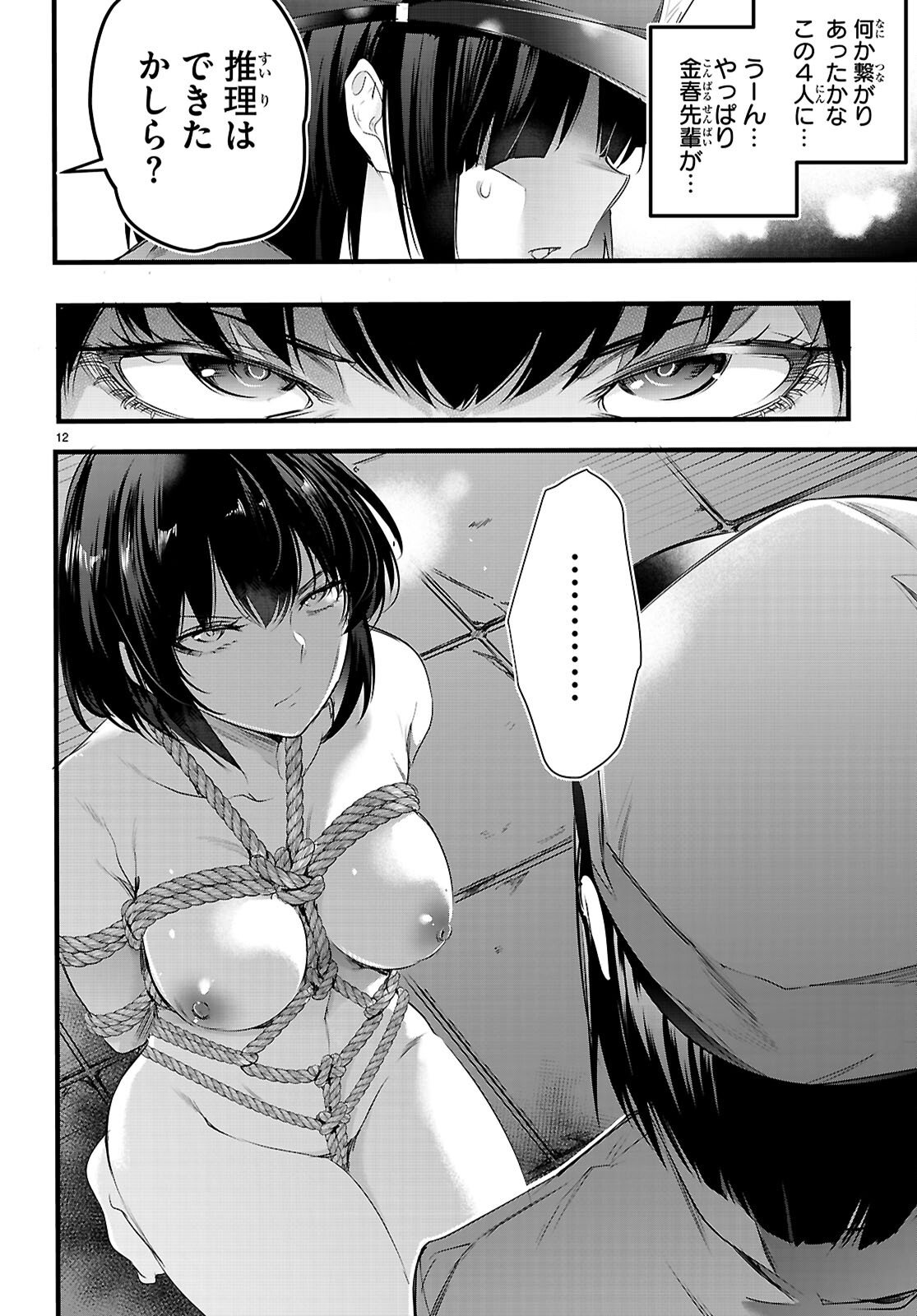 Kankin Ou Chap 30 - Next Chap 31