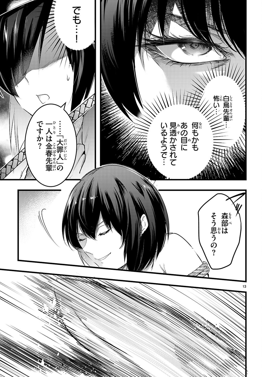 Confinement King Chap 30 - Next Chap 31