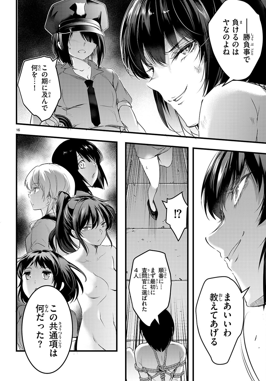 Kankin Ou Chap 30 - Next Chap 31