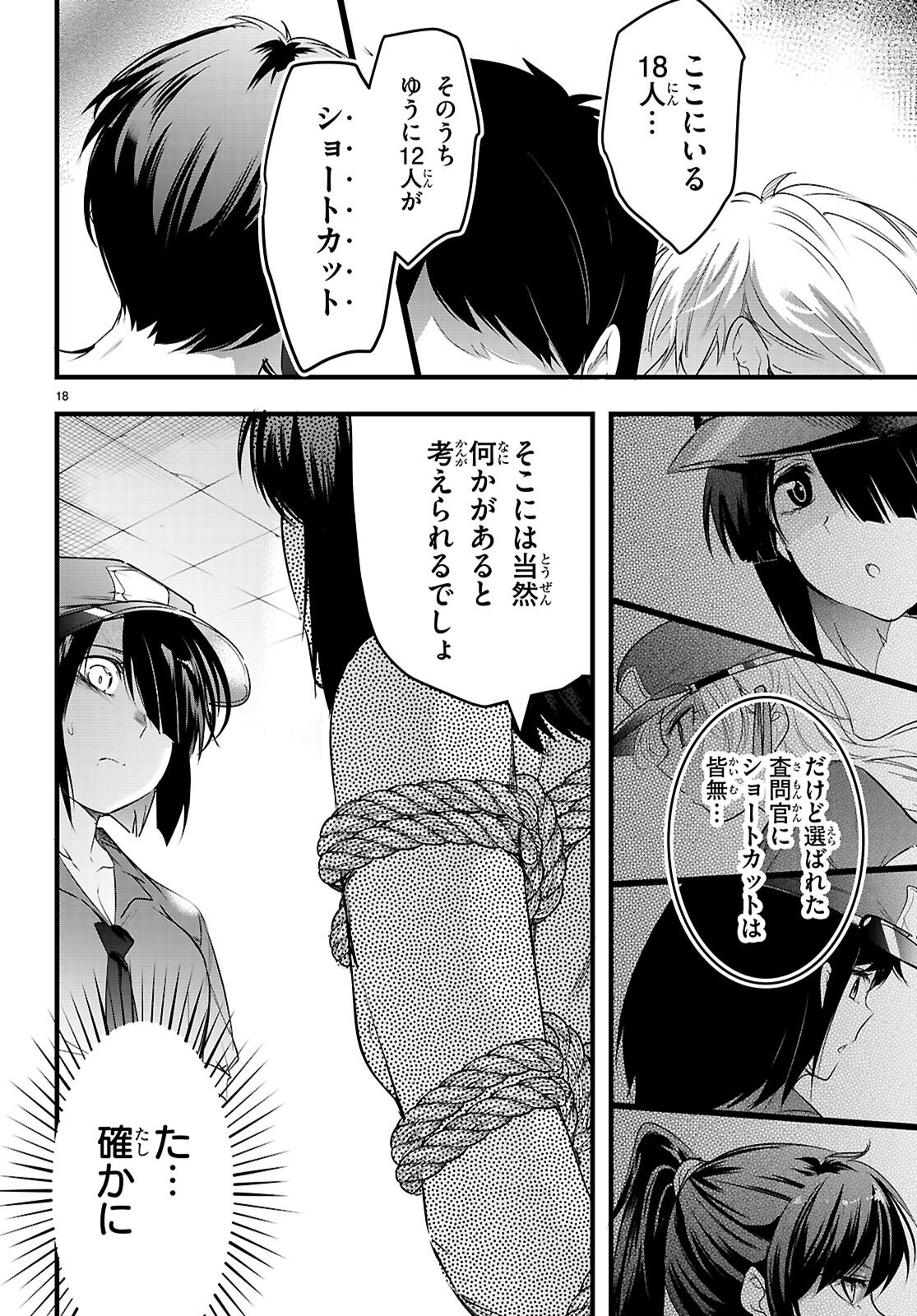 Kankin Ou Chap 30 - Next Chap 31