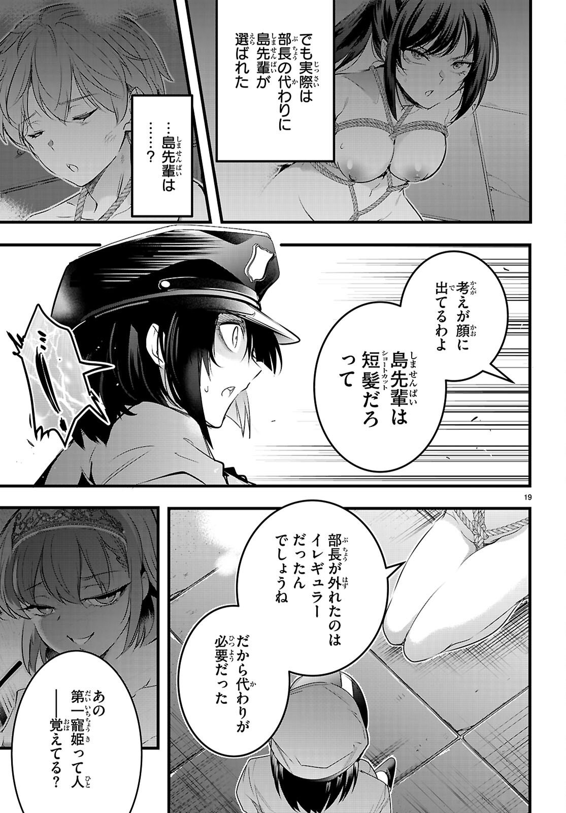 Confinement King Chap 30 - Next Chap 31