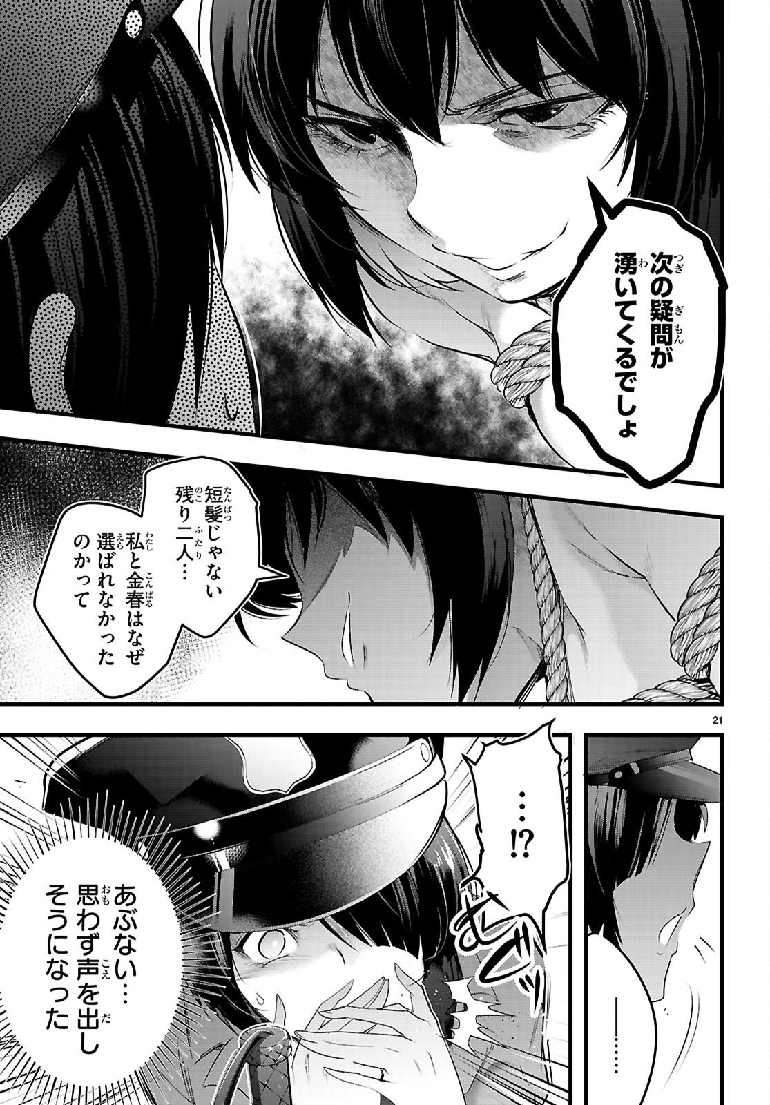 Confinement King Chap 30 - Next Chap 31