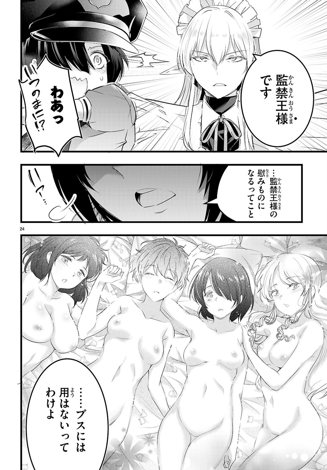 Confinement King Chap 30 - Next Chap 31