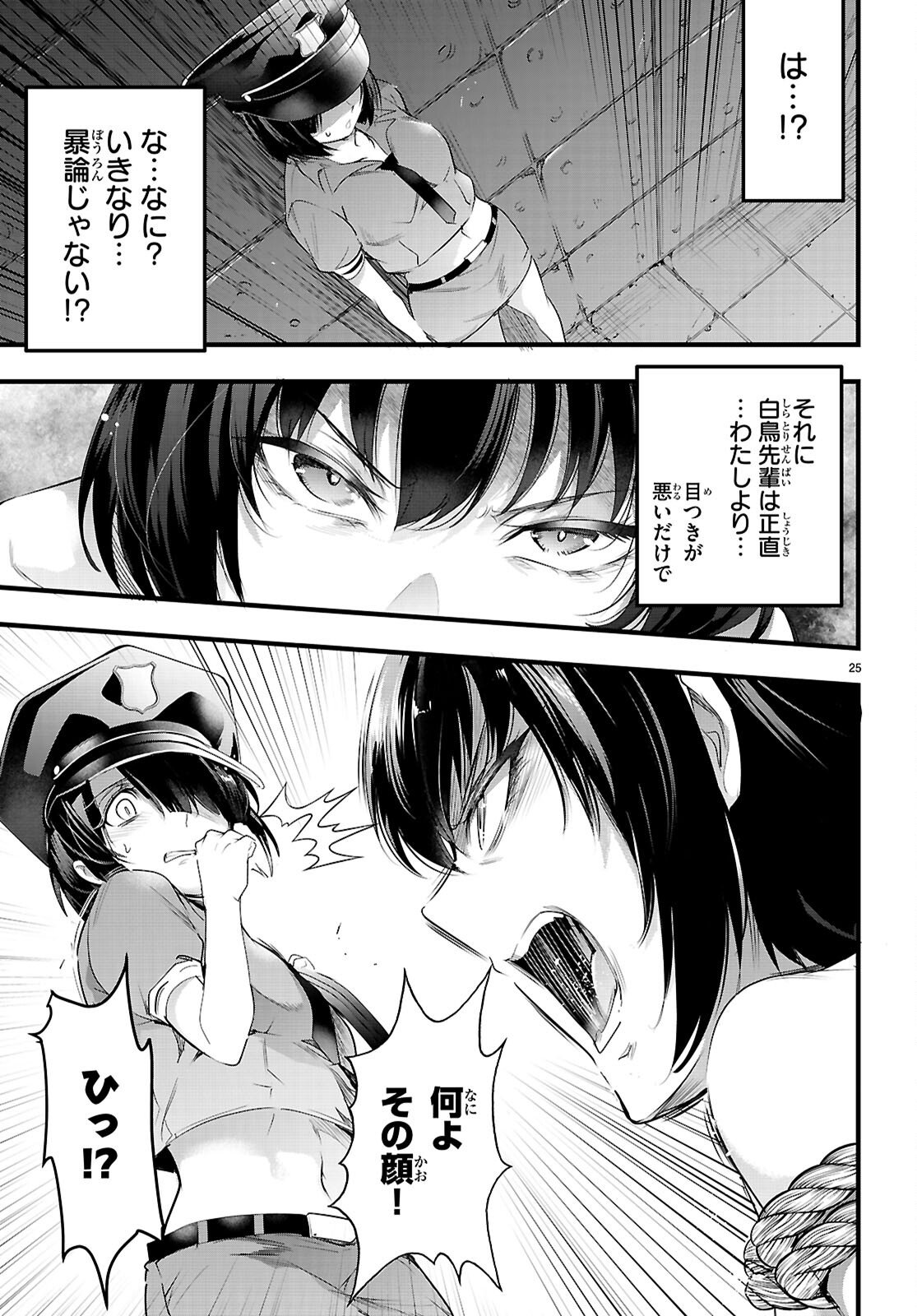 Confinement King Chap 30 - Next Chap 31