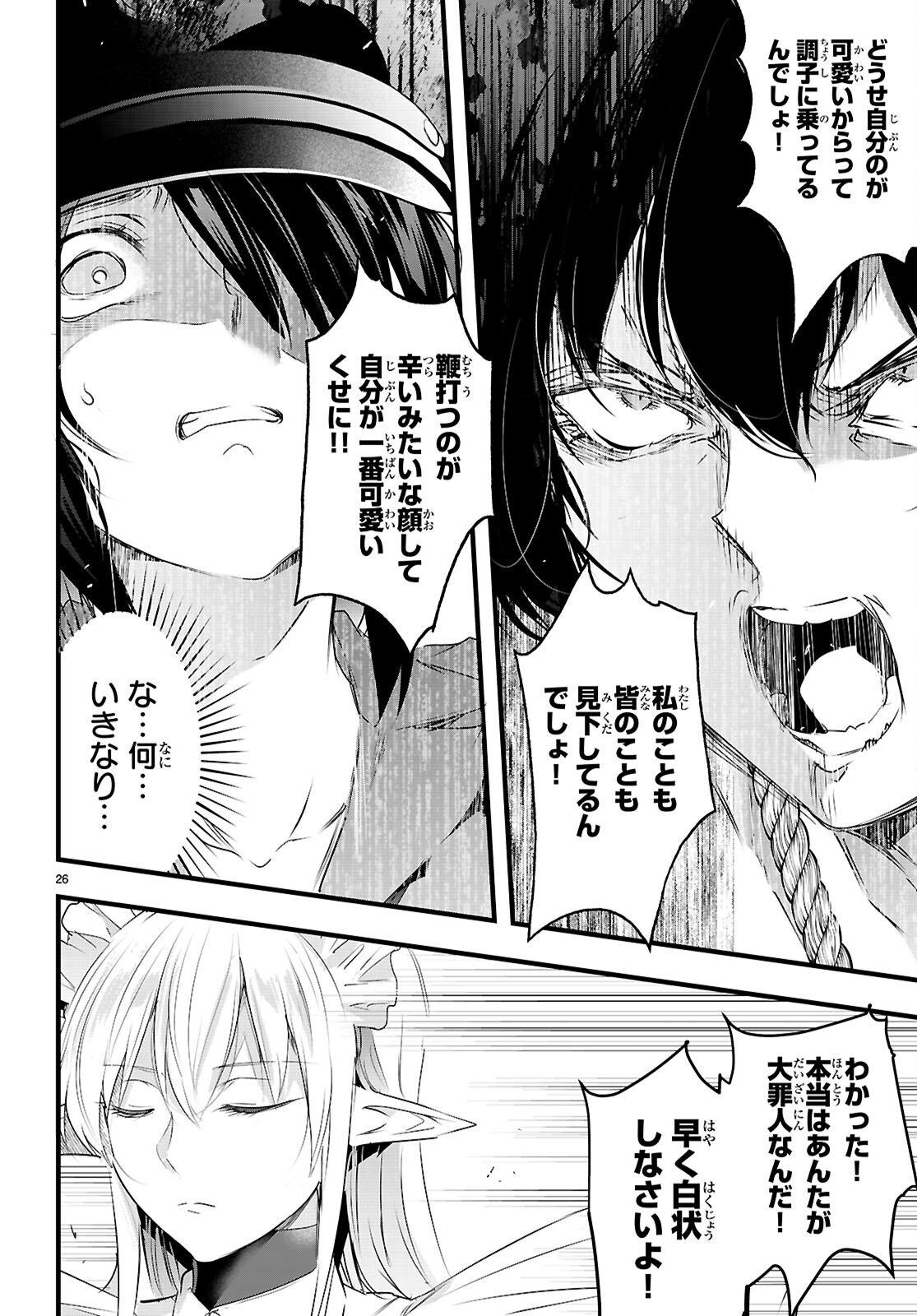 Kankin Ou Chap 30 - Next Chap 31