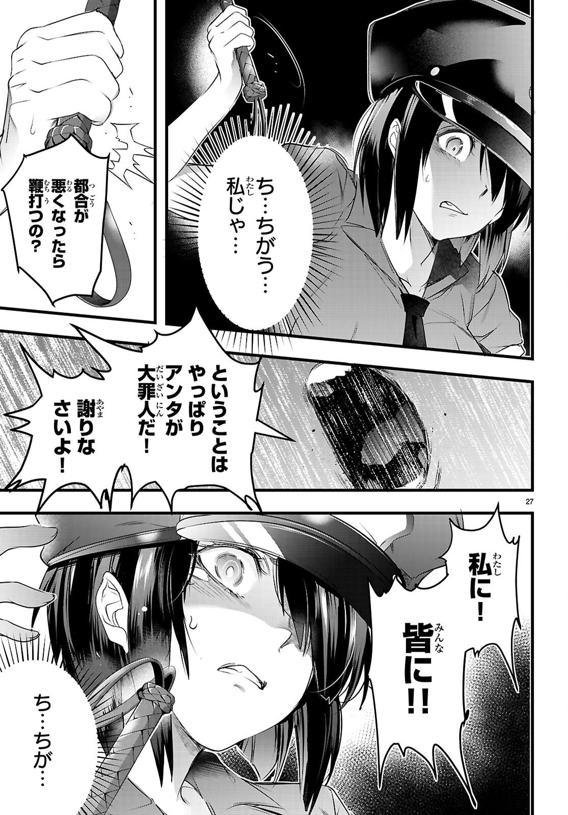 Confinement King Chap 30 - Next Chap 31