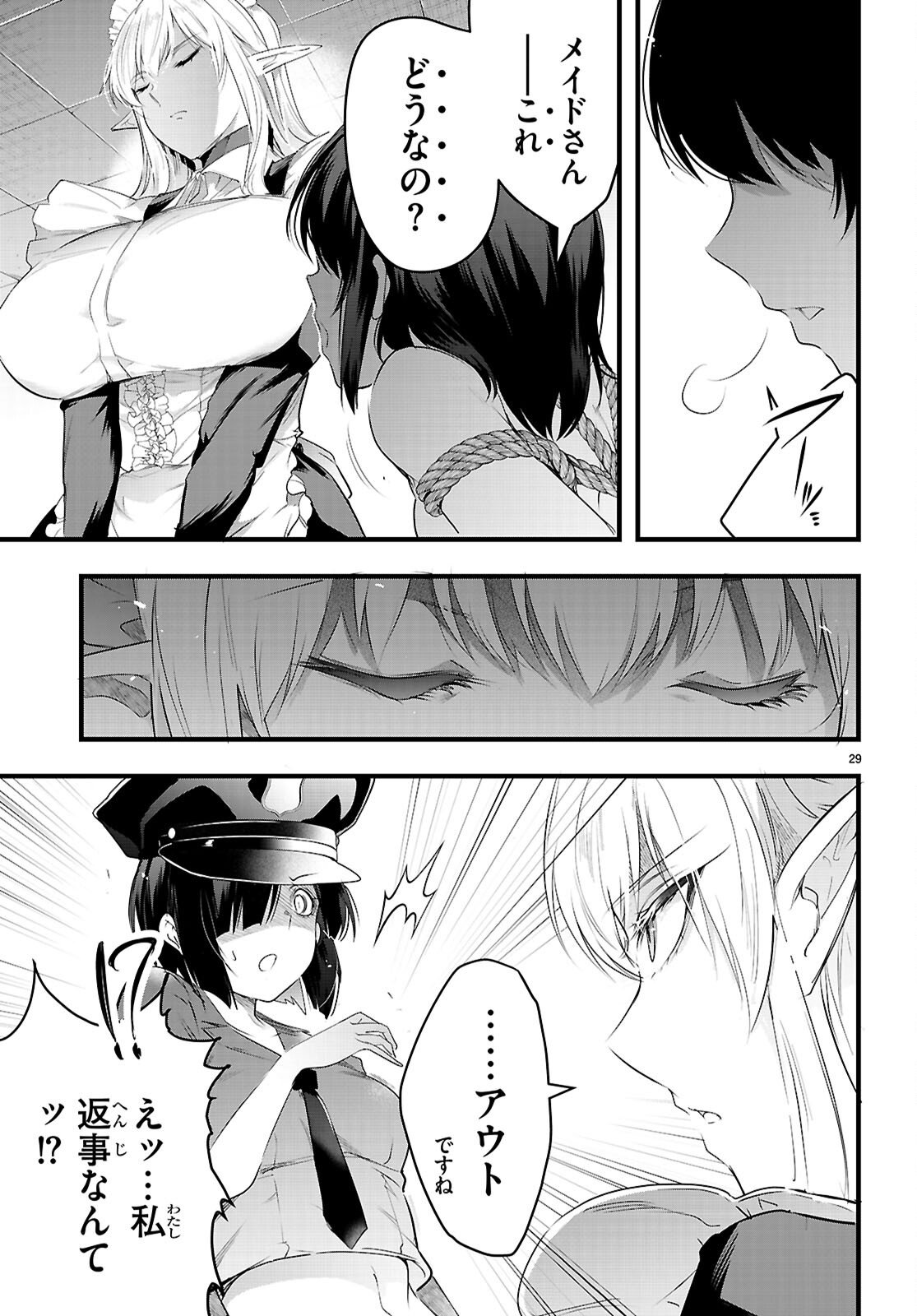 Confinement King Chap 30 - Next Chap 31