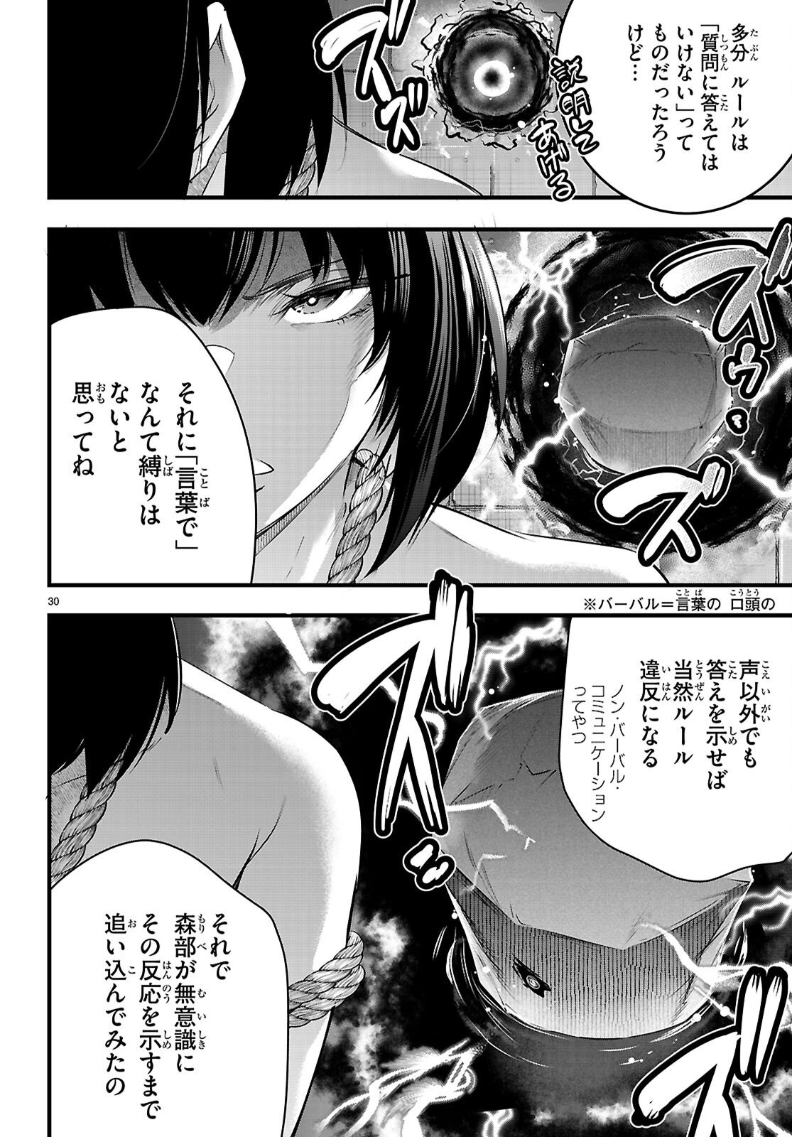 Kankin Ou Chap 30 - Next Chap 31