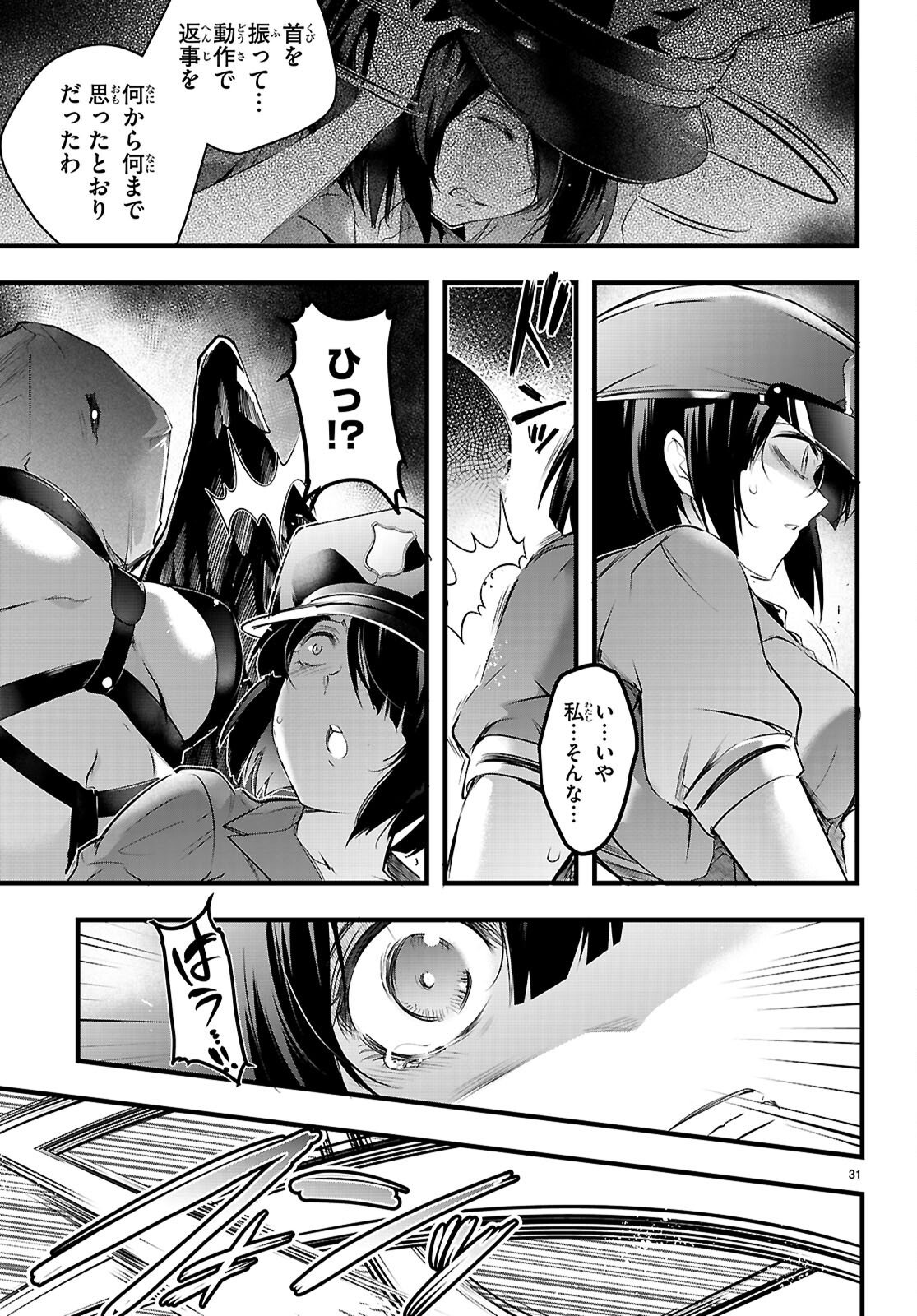 Confinement King Chap 30 - Next Chap 31