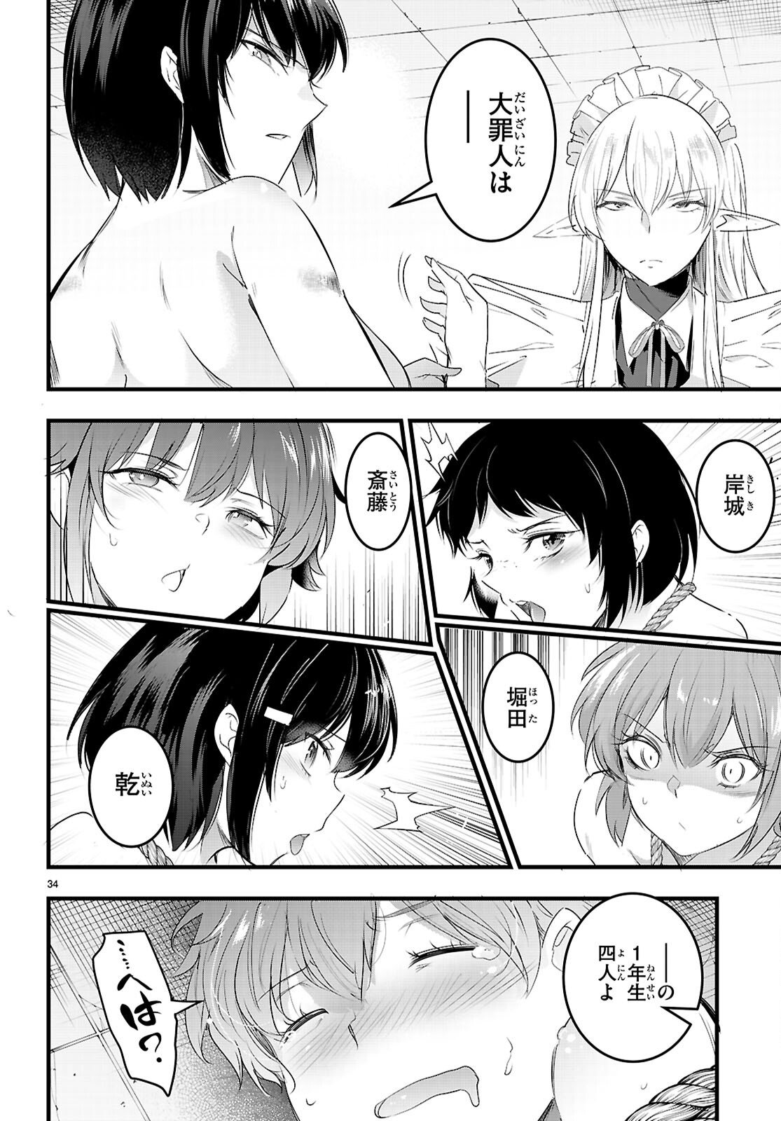 Confinement King Chap 30 - Next Chap 31