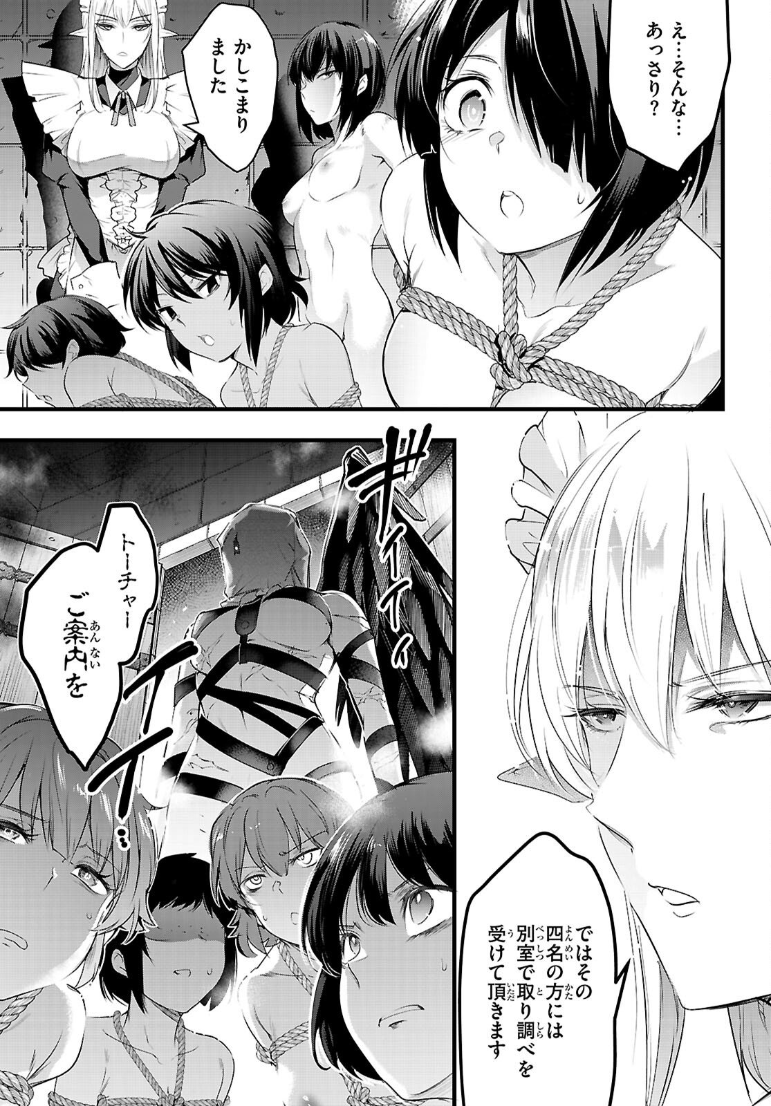 Confinement King Chap 30 - Next Chap 31