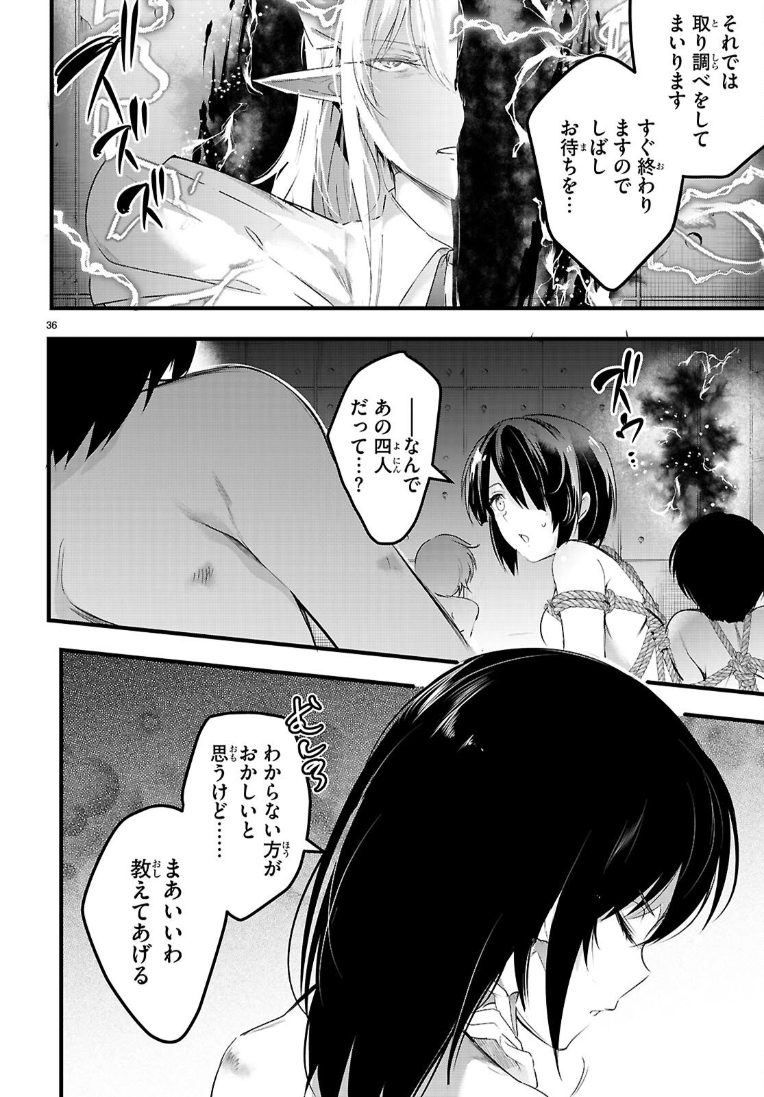 Confinement King Chap 30 - Next Chap 31