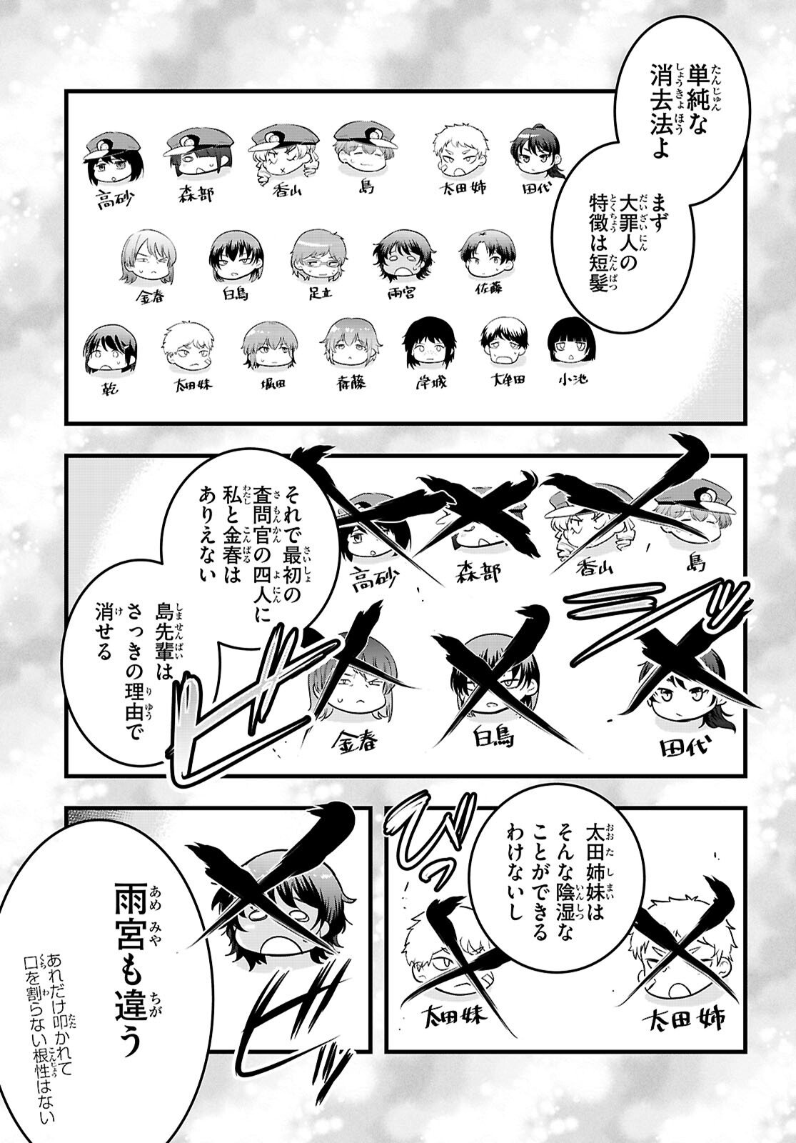 Kankin Ou Chap 30 - Next Chap 31