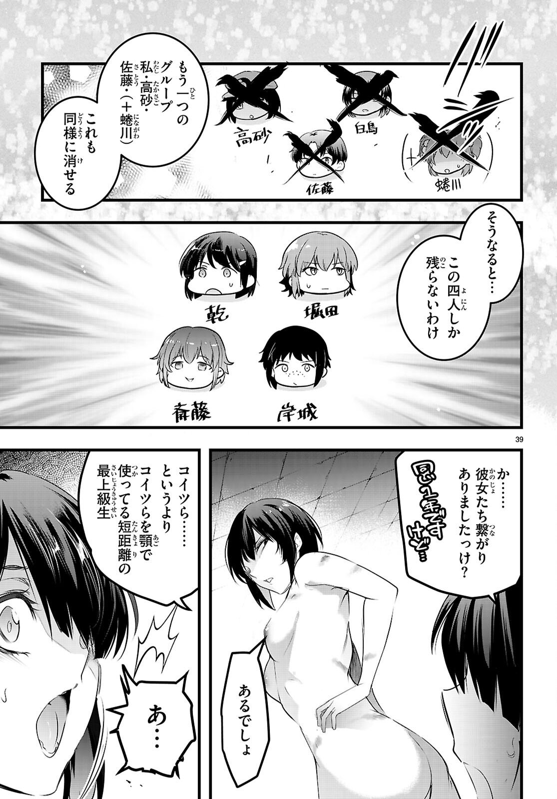 Kankin Ou Chap 30 - Next Chap 31