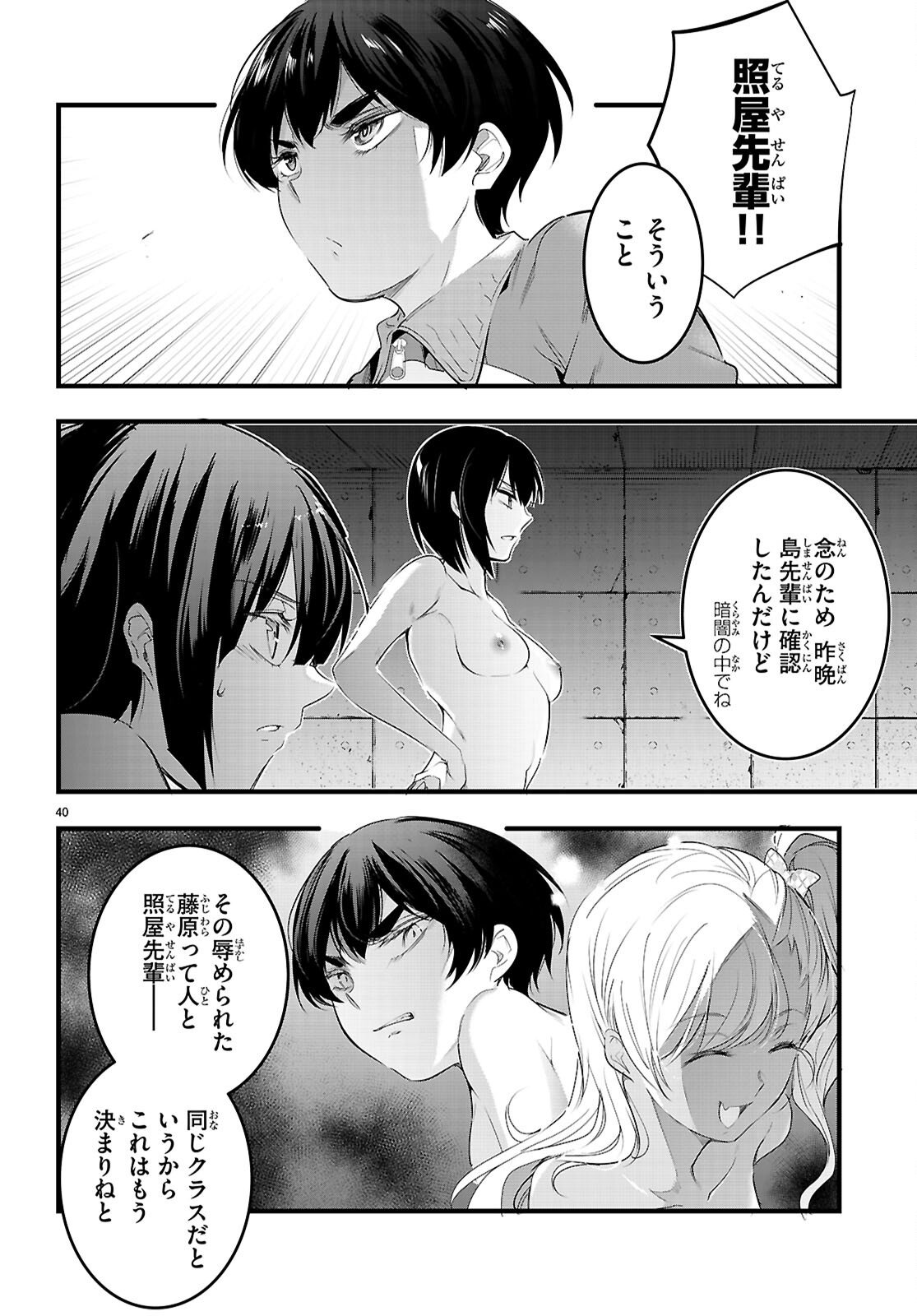 Confinement King Chap 30 - Next Chap 31