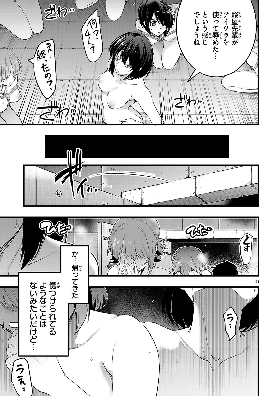 Confinement King Chap 30 - Next Chap 31