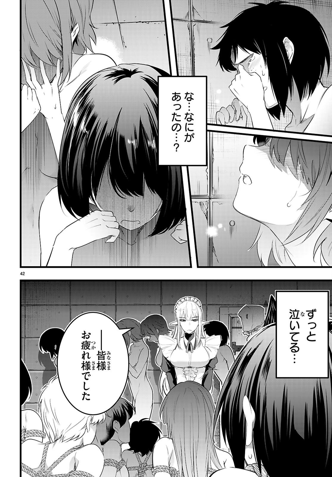 Kankin Ou Chap 30 - Next Chap 31