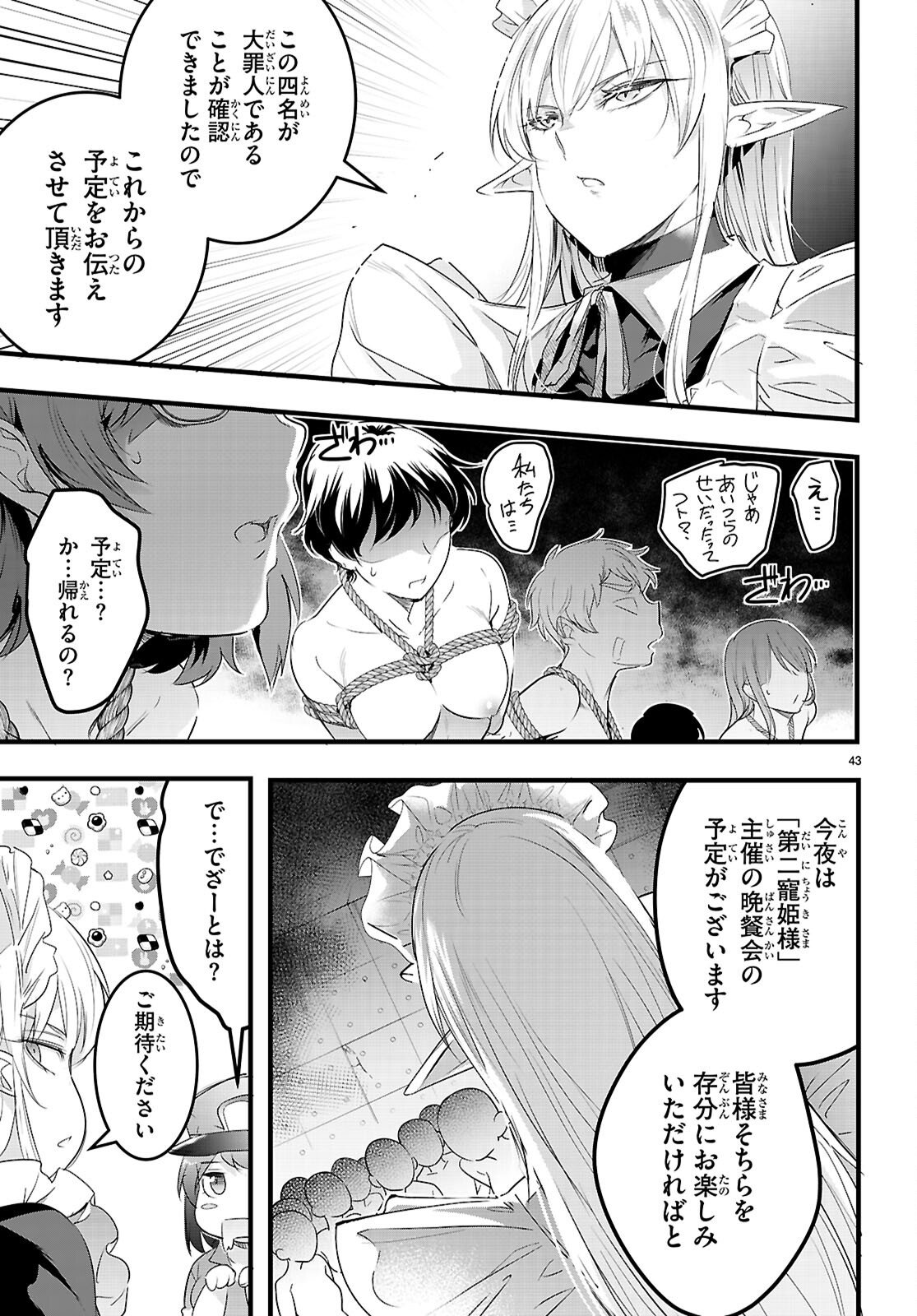 Confinement King Chap 30 - Next Chap 31