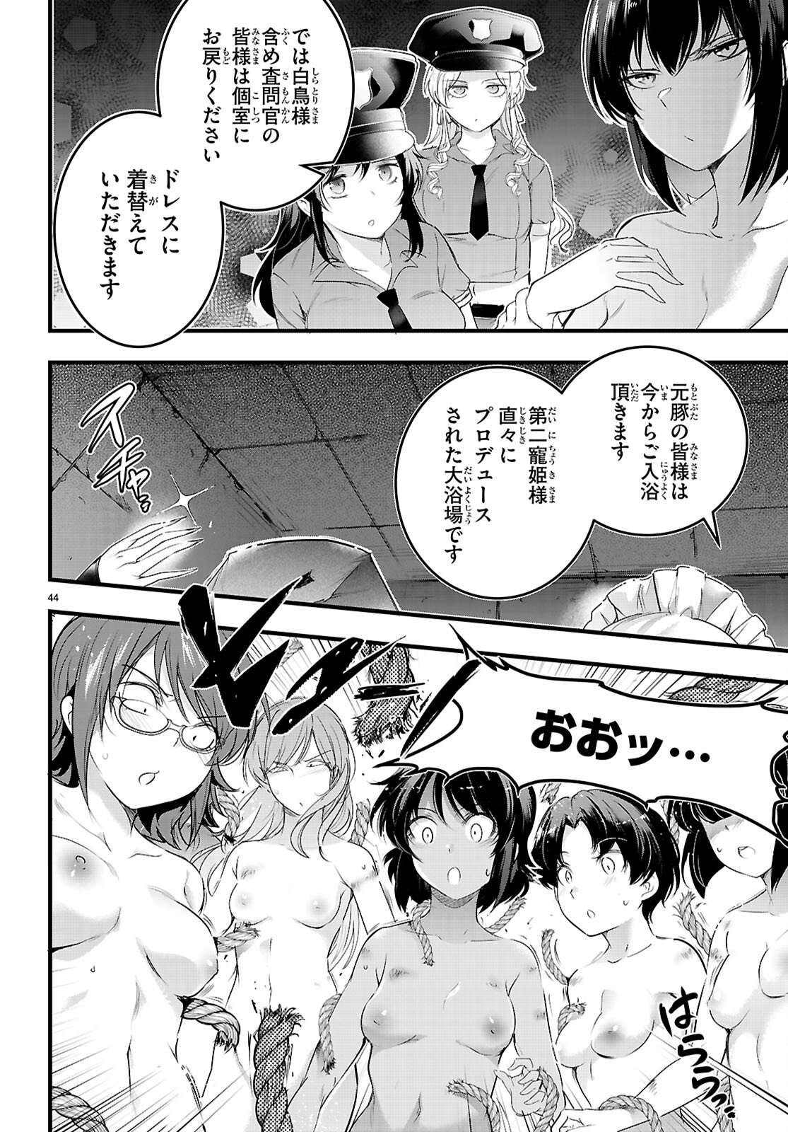 Confinement King Chap 30 - Next Chap 31