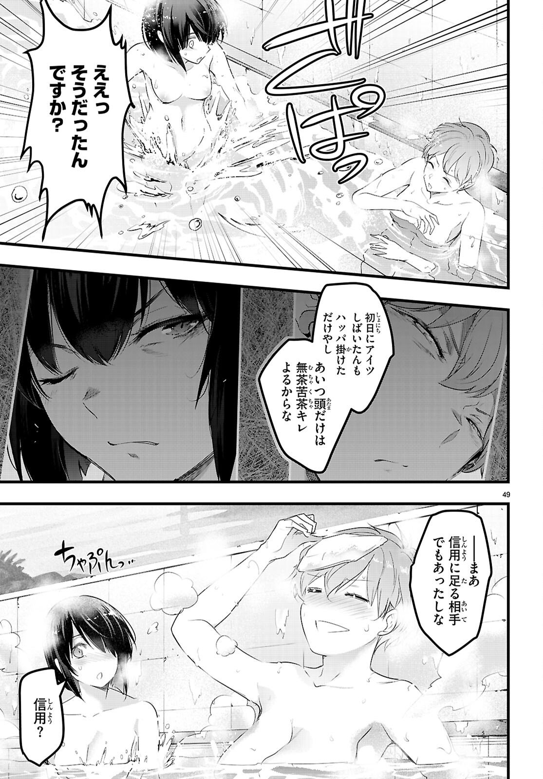 Confinement King Chap 30 - Next Chap 31