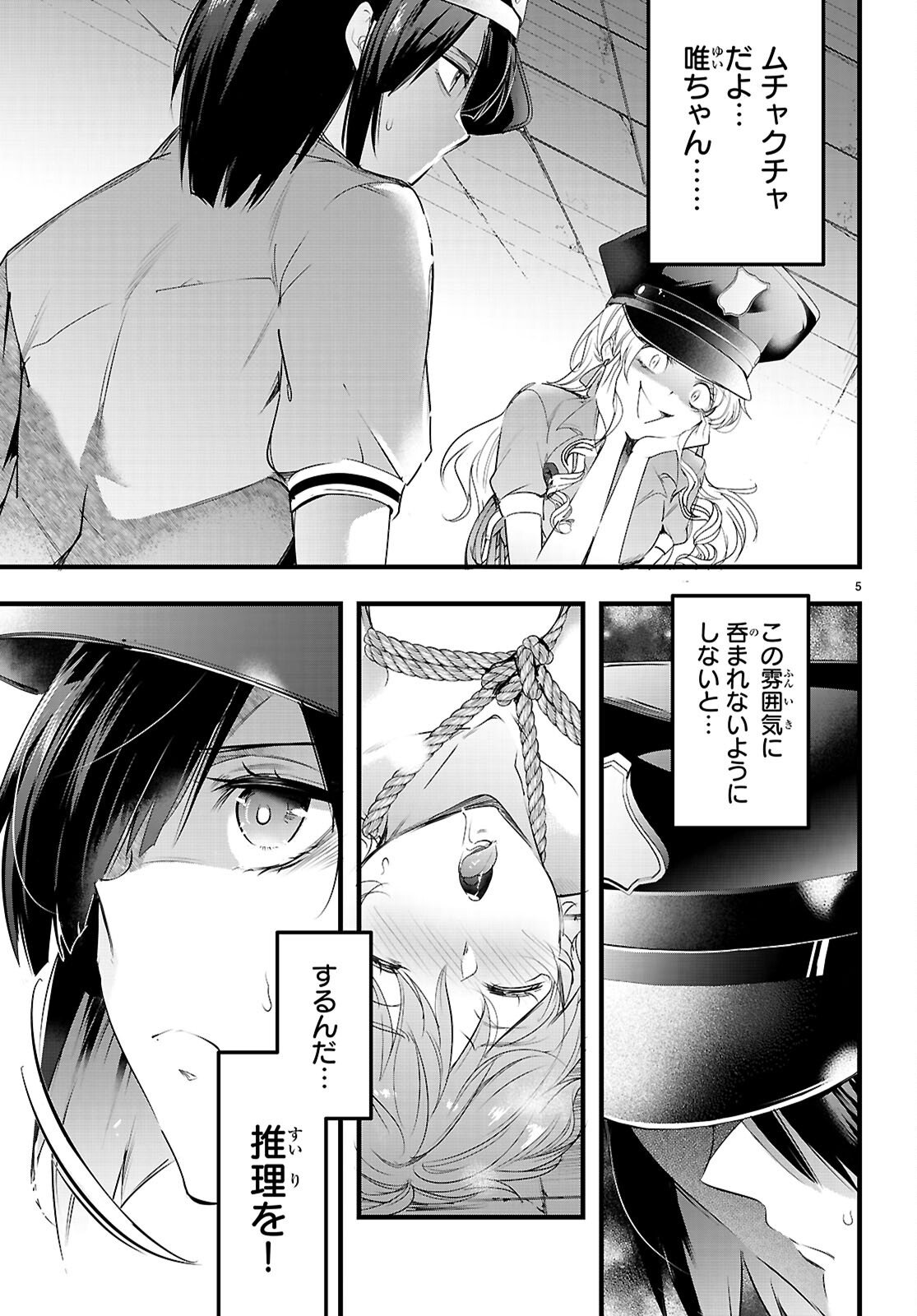 Kankin Ou Chap 30 - Next Chap 31