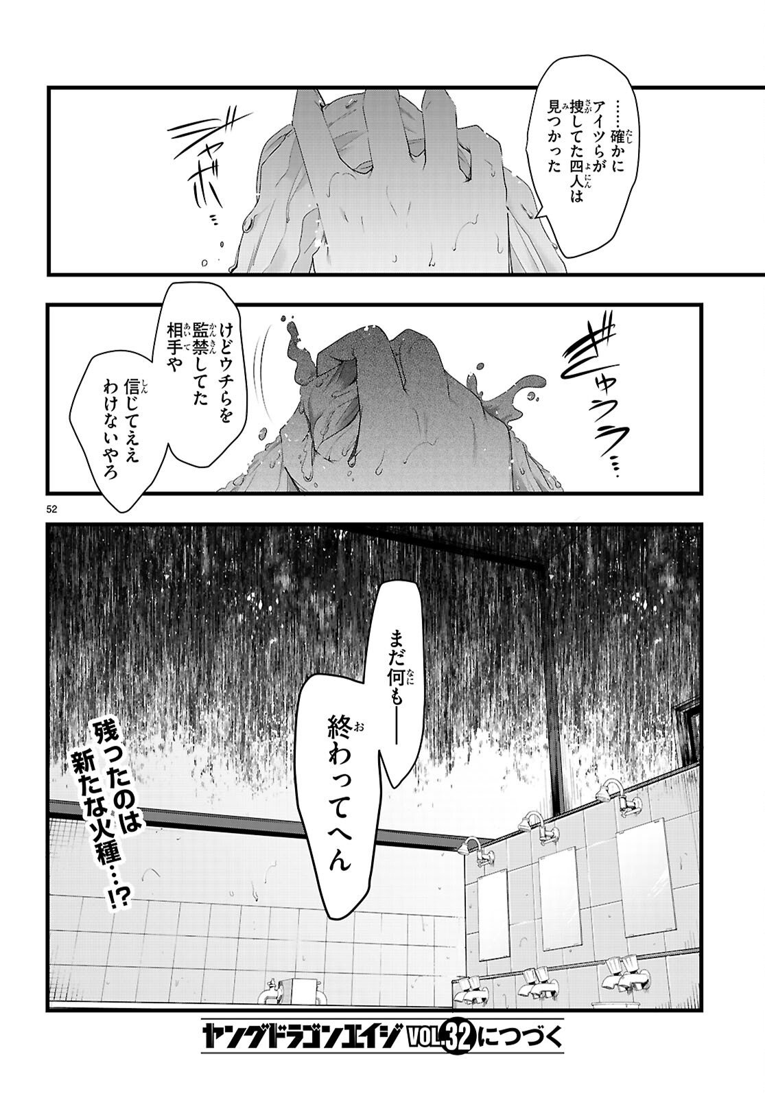 Confinement King Chap 30 - Next Chap 31