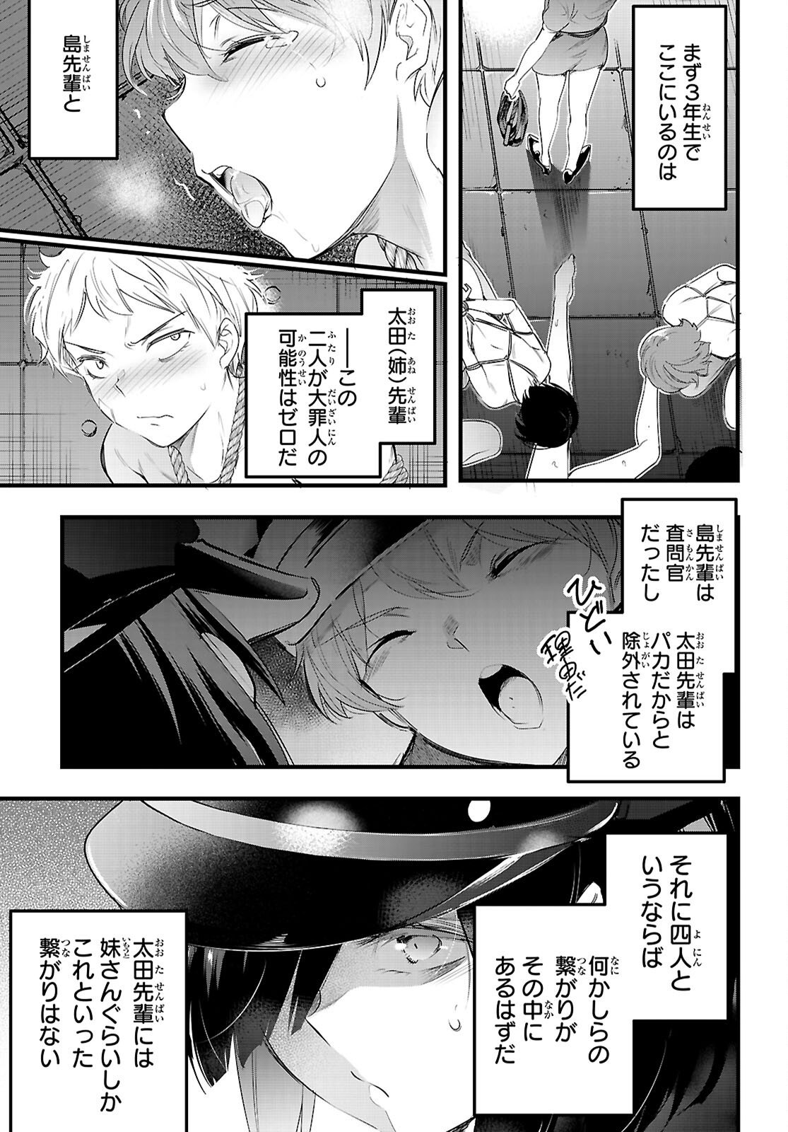 Confinement King Chap 30 - Next Chap 31