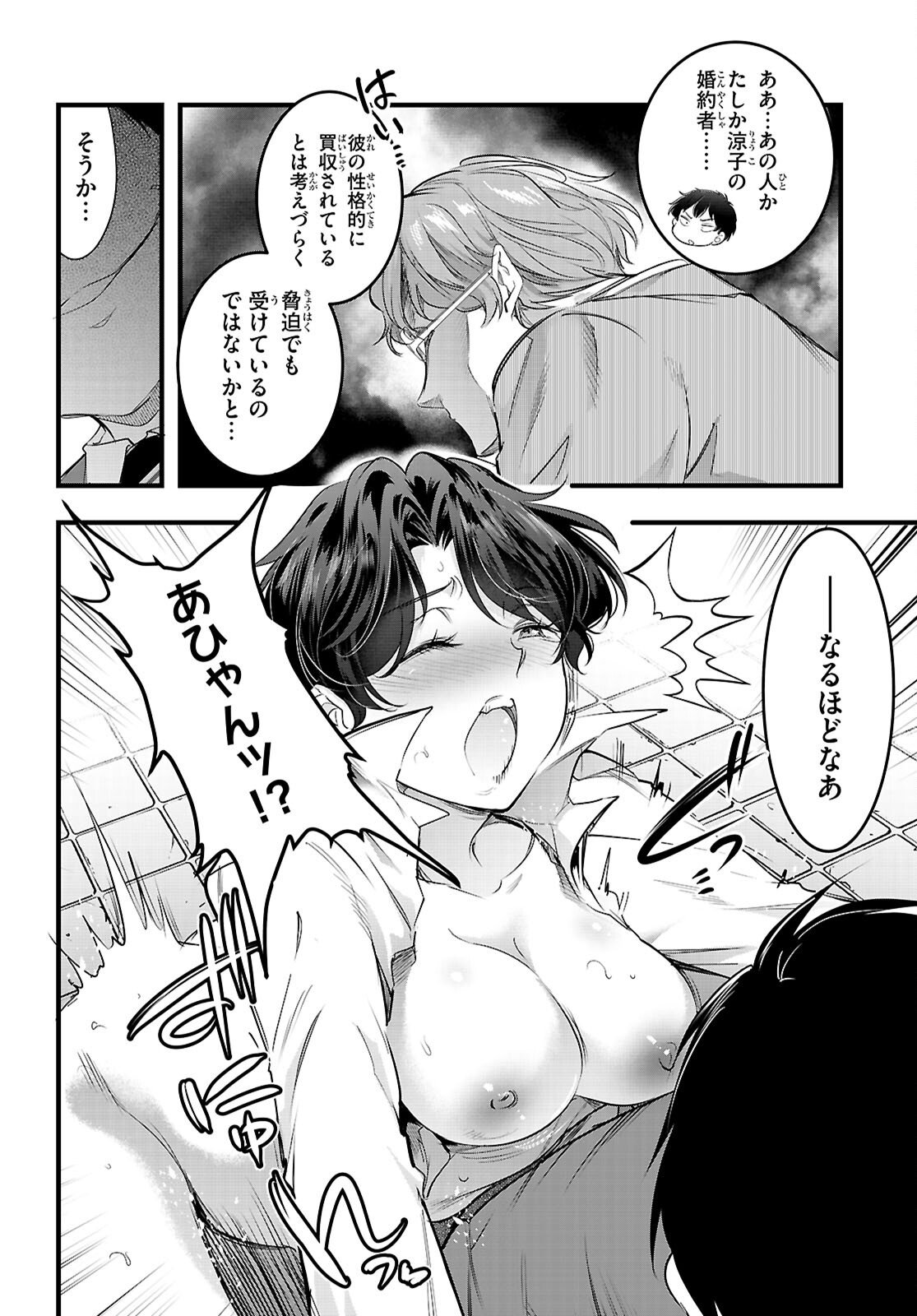 Confinement King Chap 31 - Next Chap 32