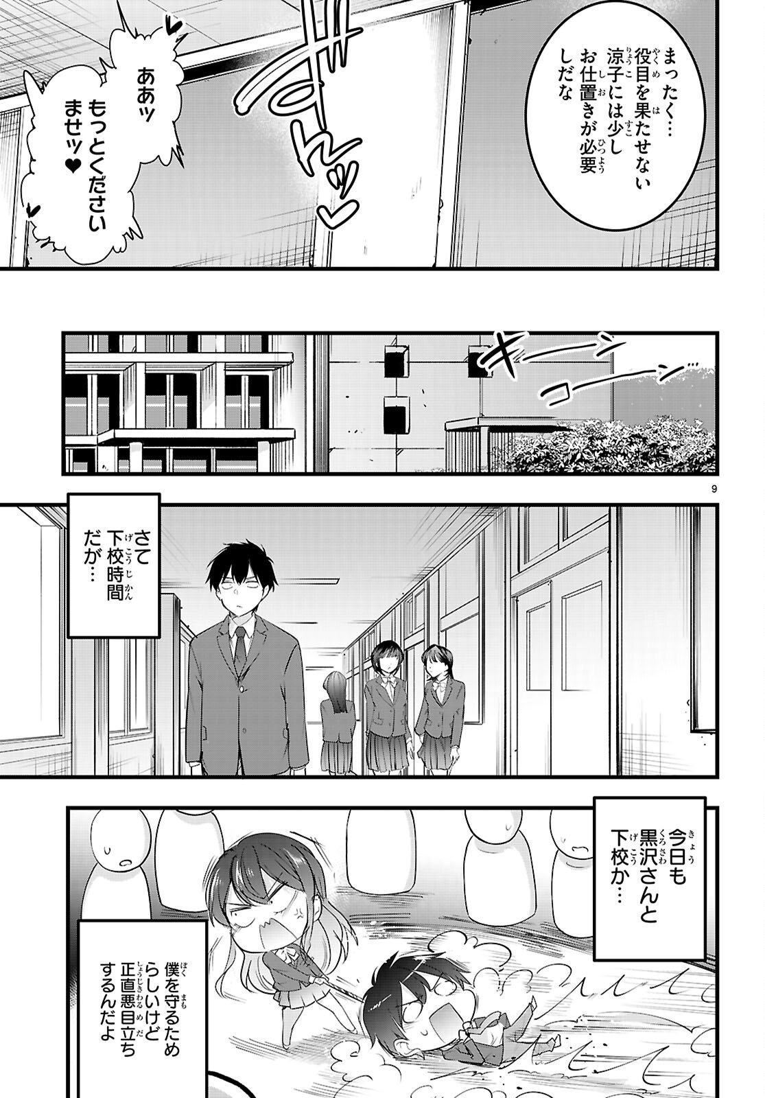 Confinement King Chap 31 - Next Chap 32