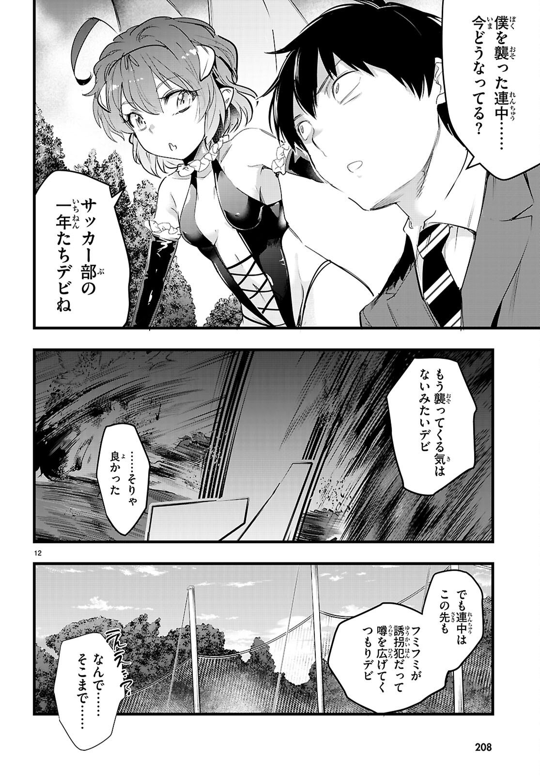 Kankin Ou Chap 31 - Next Chap 32