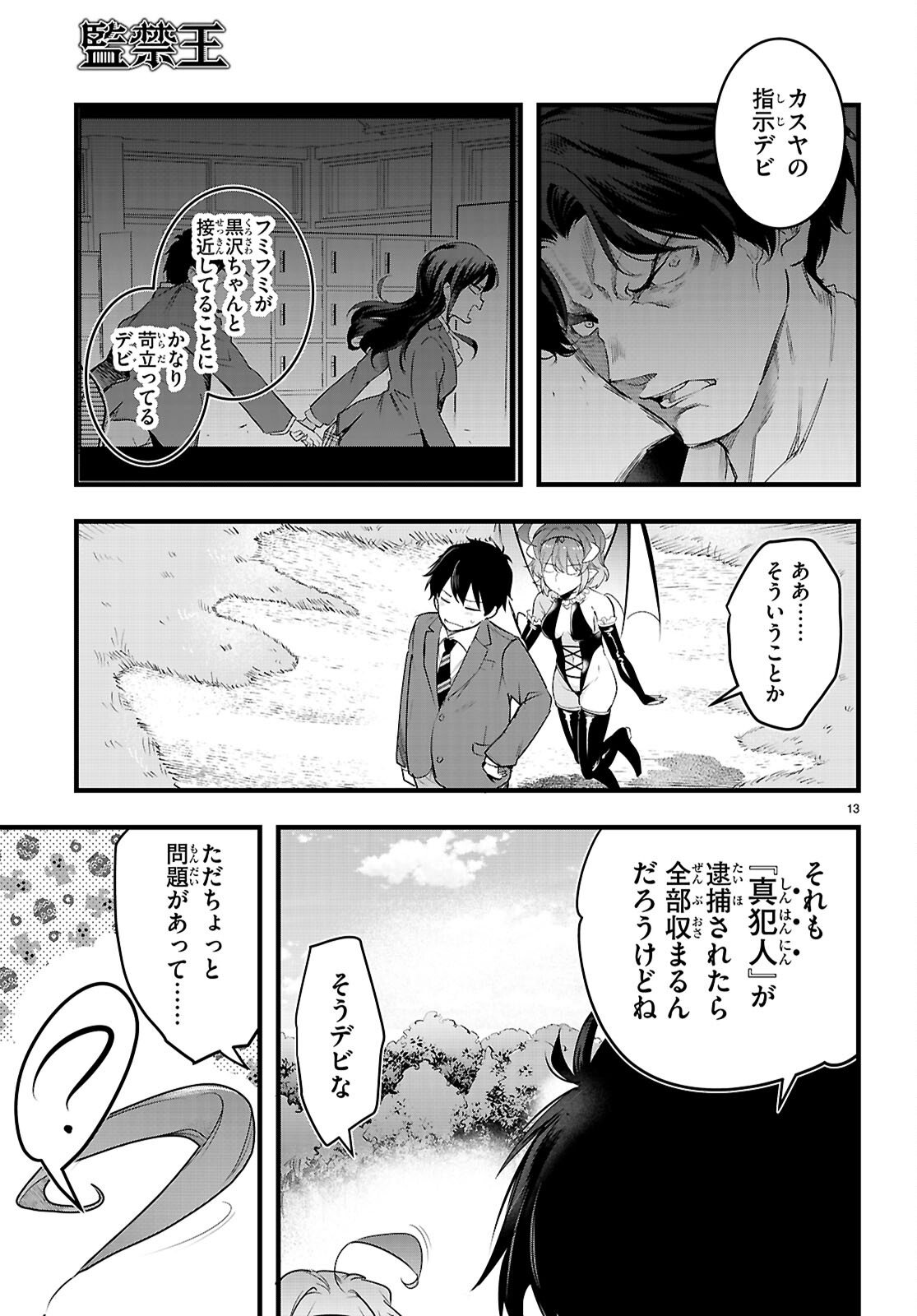 Kankin Ou Chap 31 - Next Chap 32